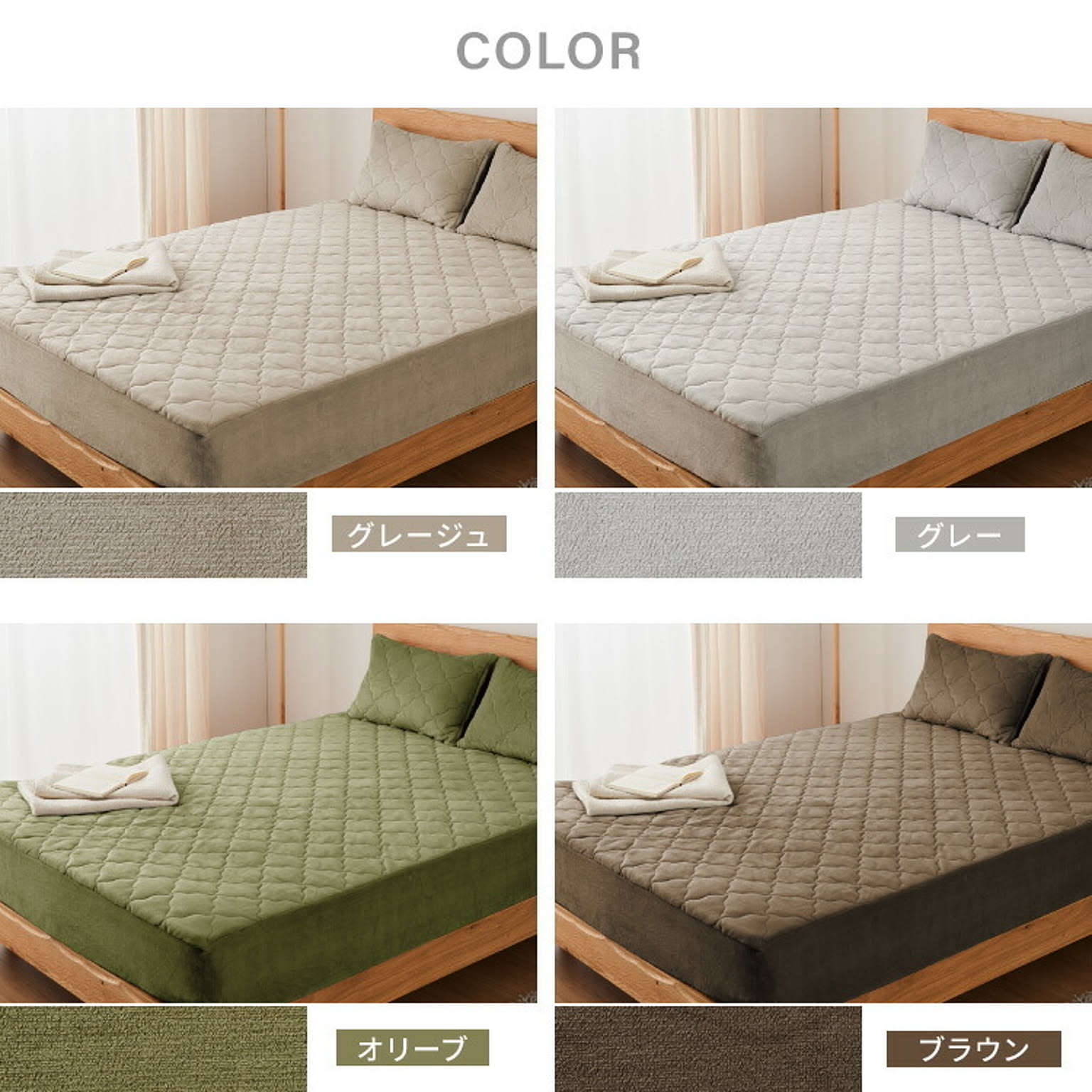 ボックスシーツ・ベッドシーツ