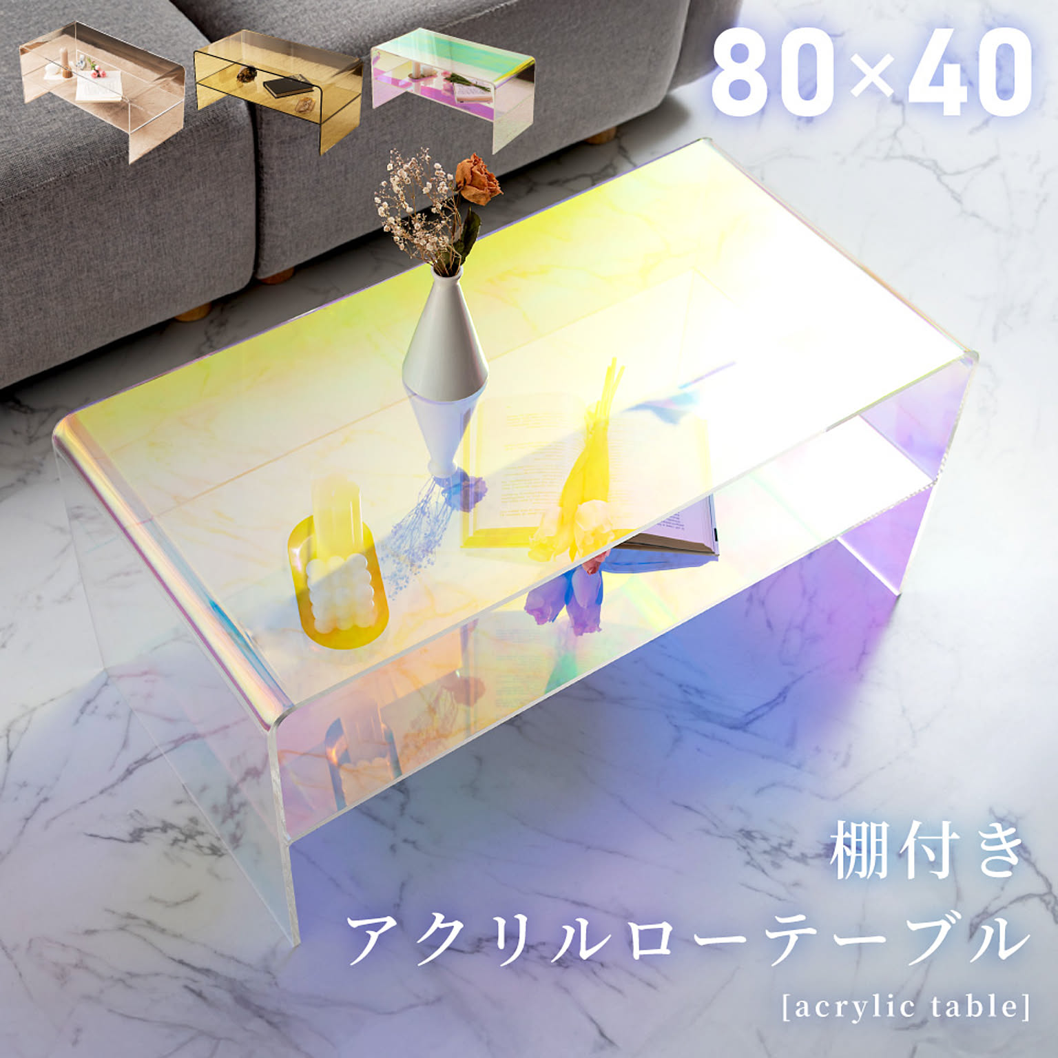センターテーブル・ローテーブル