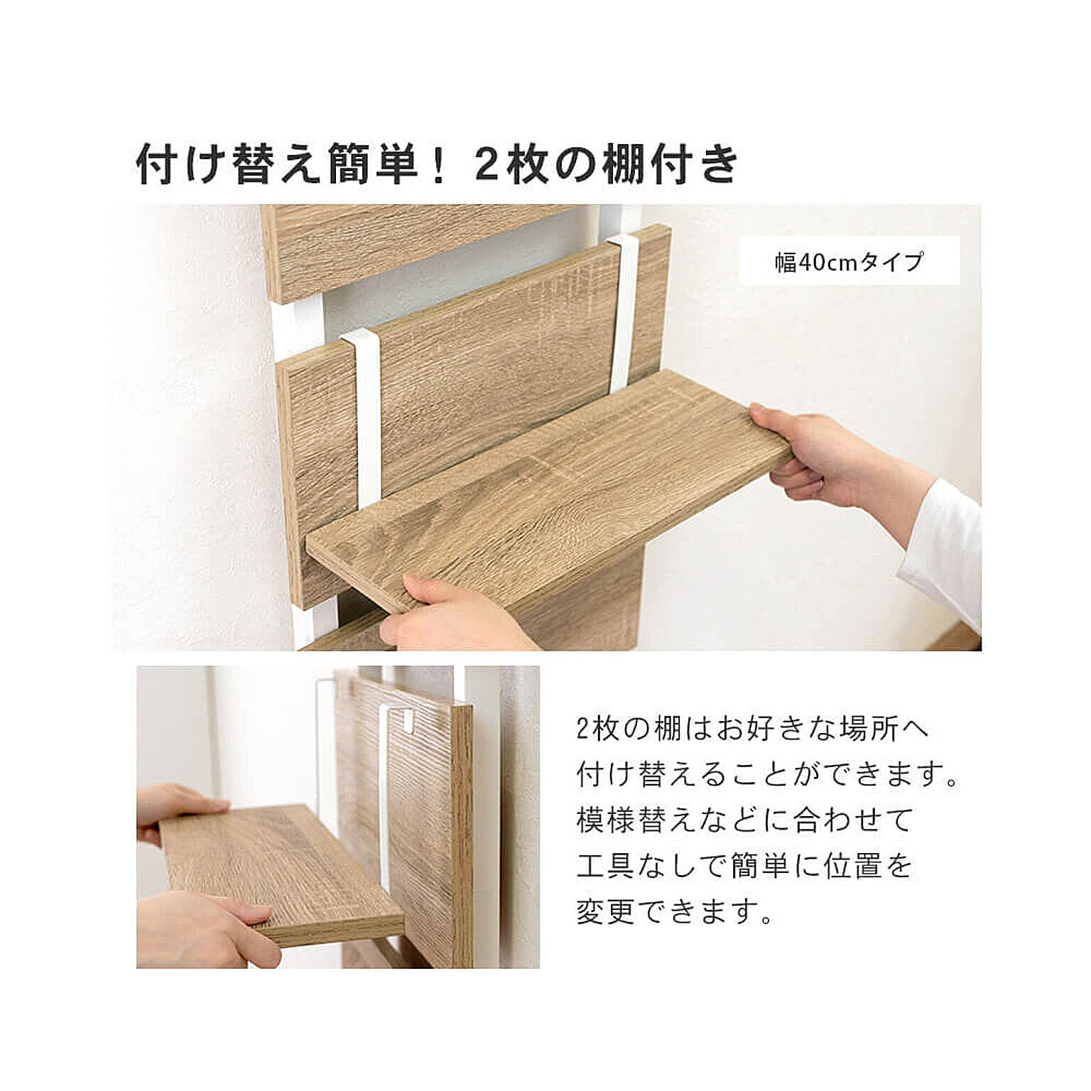 突っ張り棒・突っ張り棚