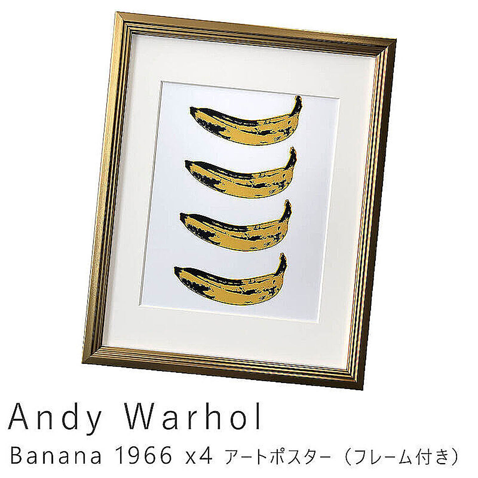 Andy Warhol（アンディ ウォーホル） Banana 1966 x4 アートポスター（フレーム付き） m11196