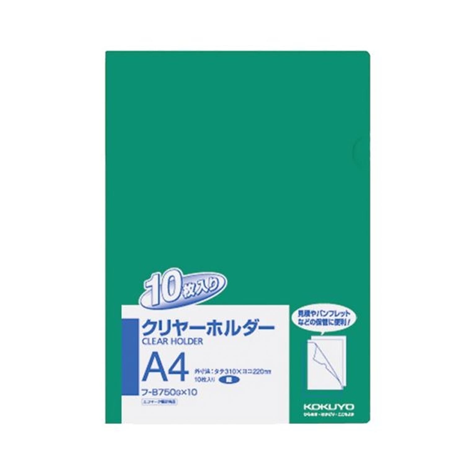 クリアケース・クリアファイル