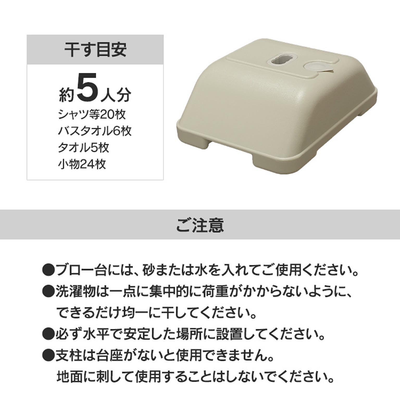 物干スタンド