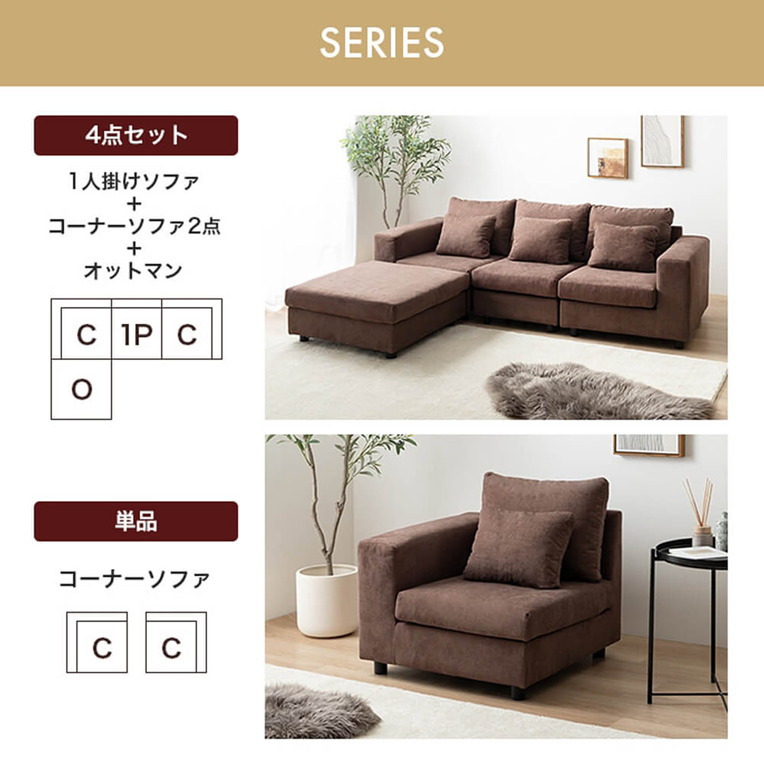 コーナーソファ