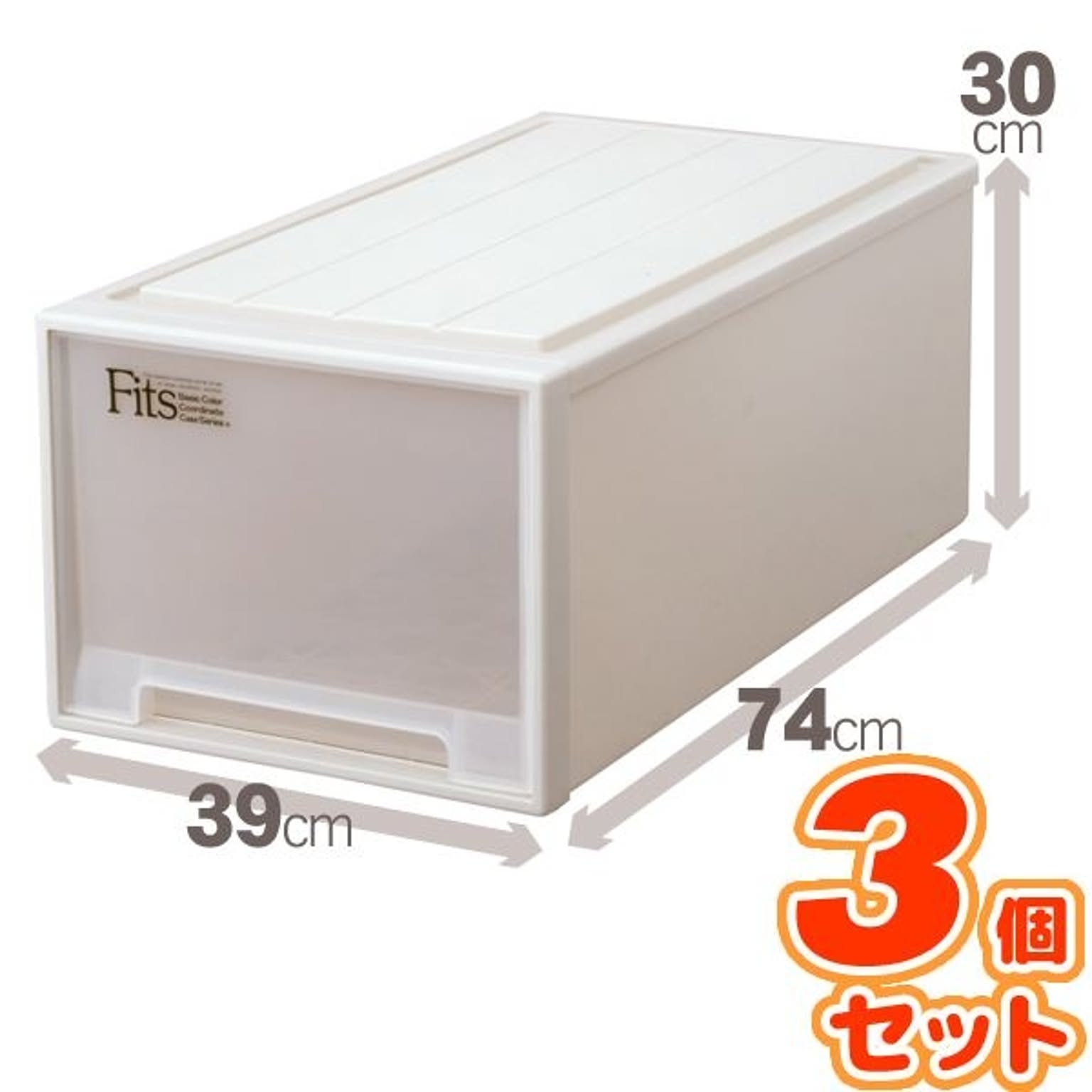 衣装ケース