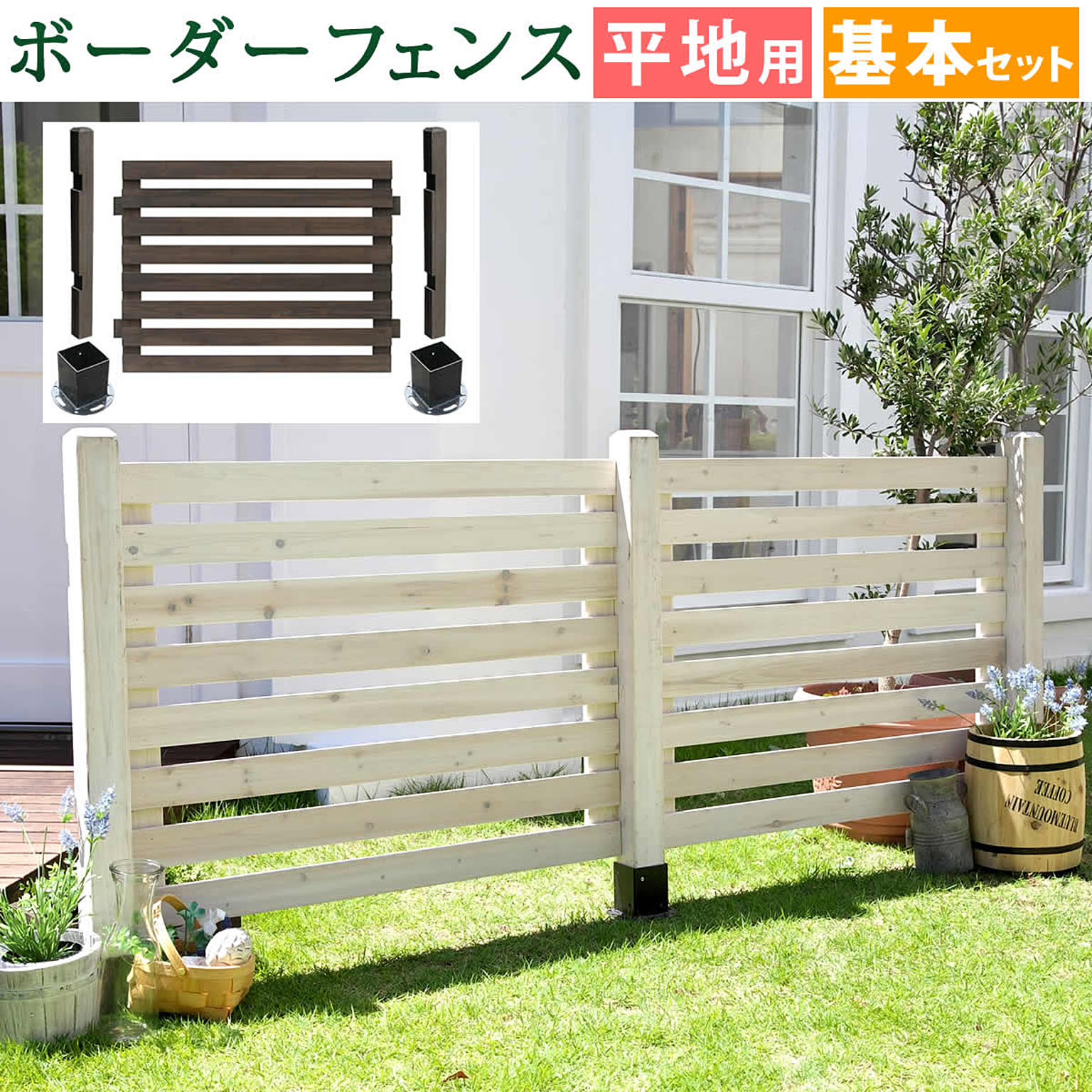 エクステリア