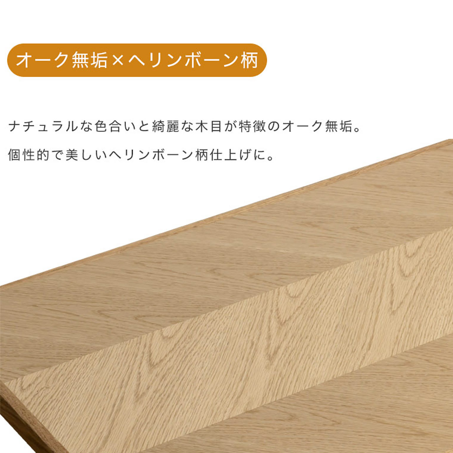 ダイニングテーブル