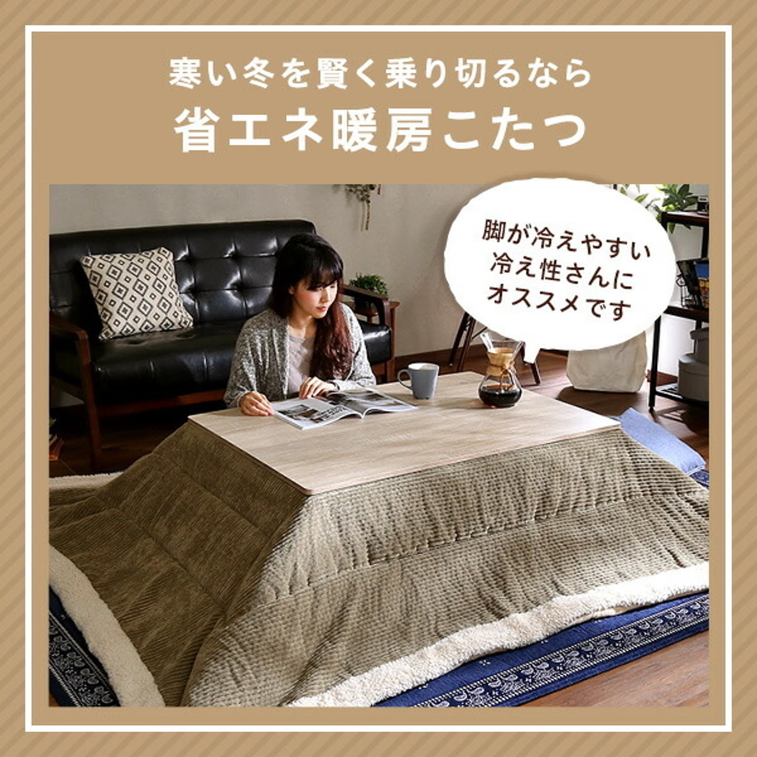 こたつ