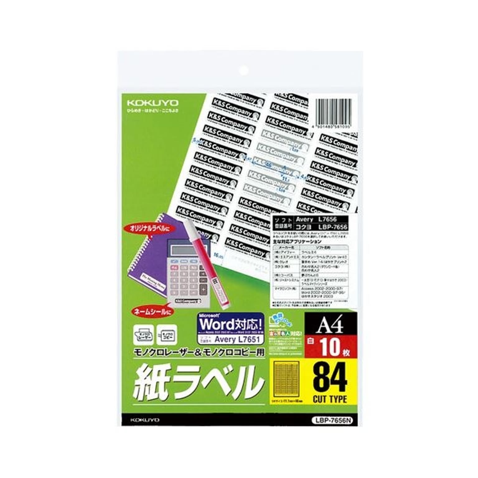 (業務用10セット) ジョインテックス 再生OAラベル 12面 冊100枚 A224J - 34