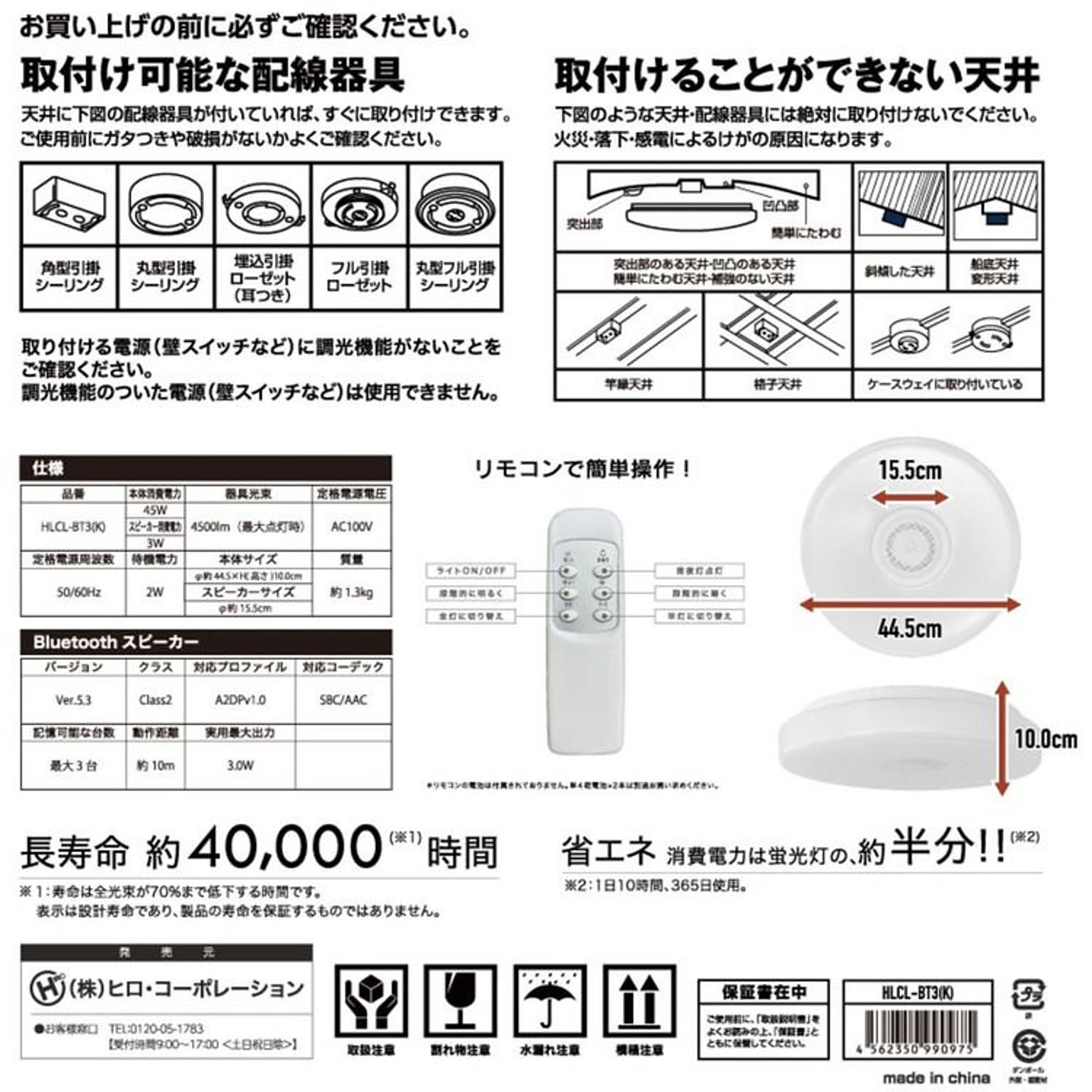 シーリングライト
