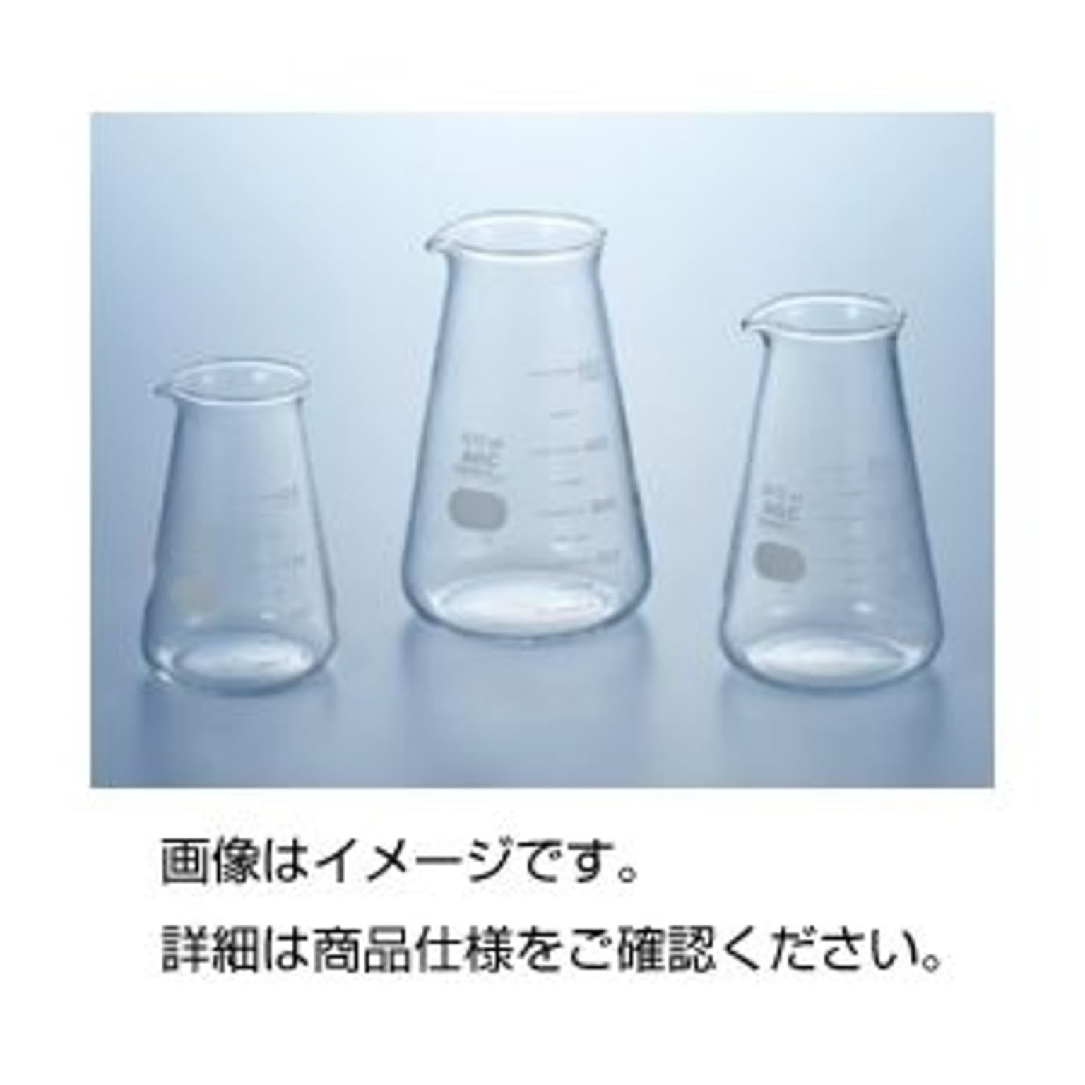 まとめ）コニカルビーカー（IWAKI） 100ml【×10セット】 - 通販