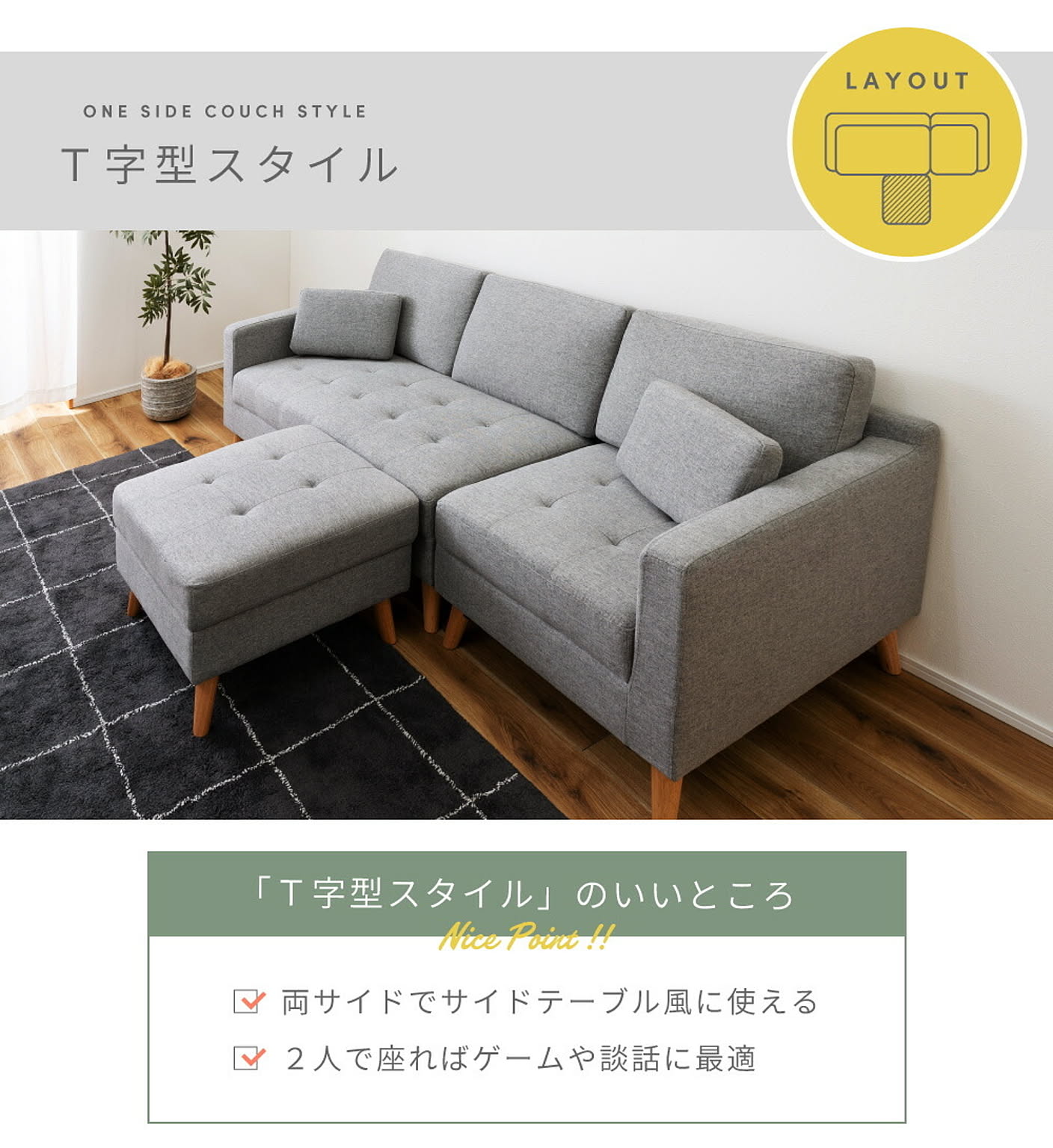 カウチソファ