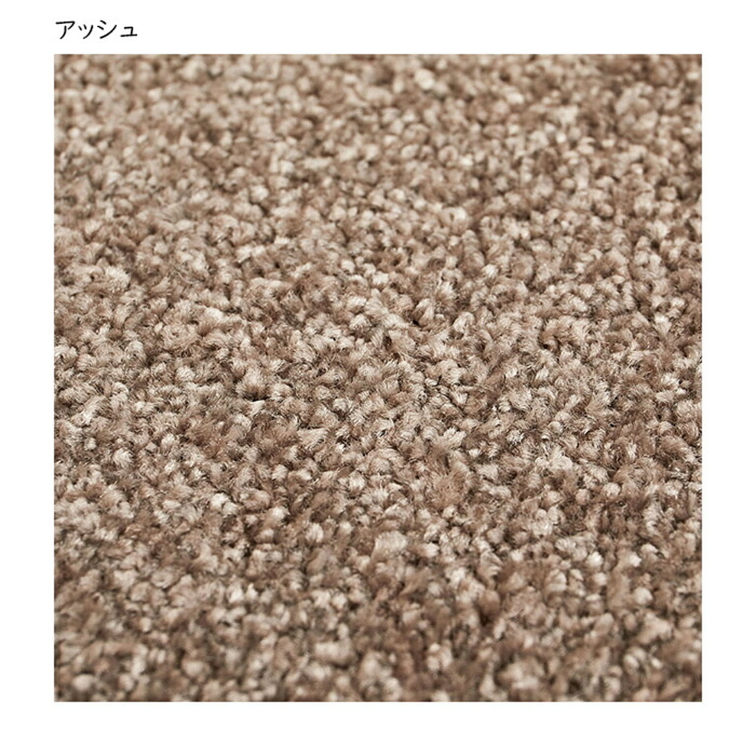 ござ・い草ラグ