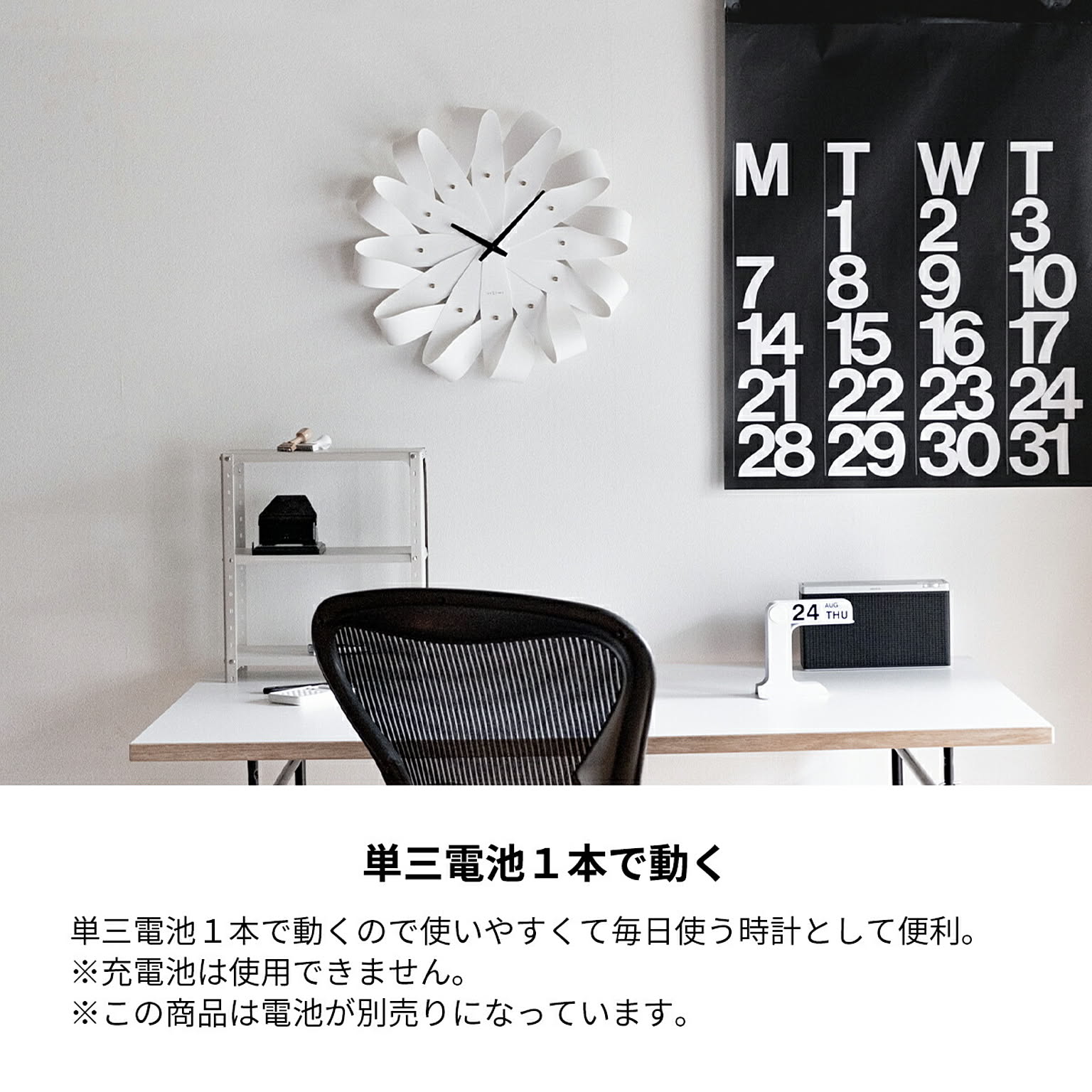 掛け時計