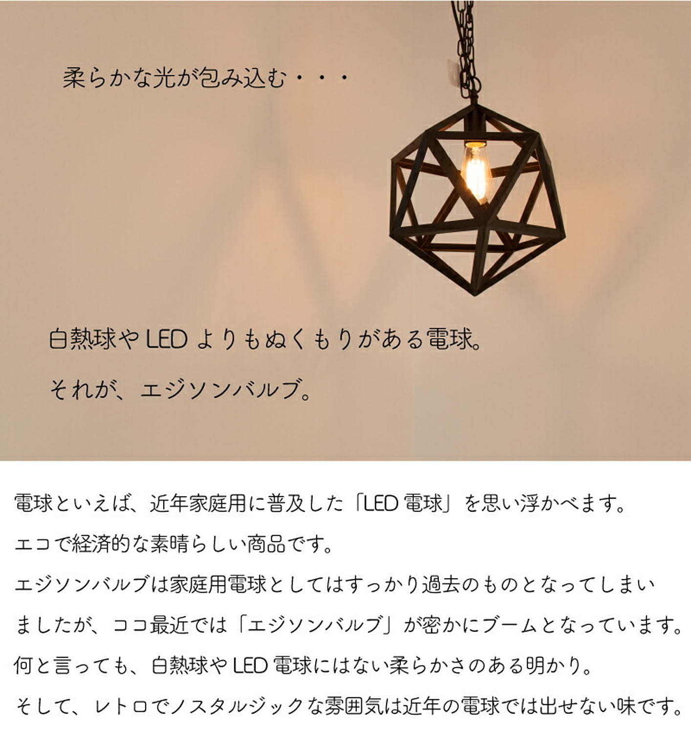 電球