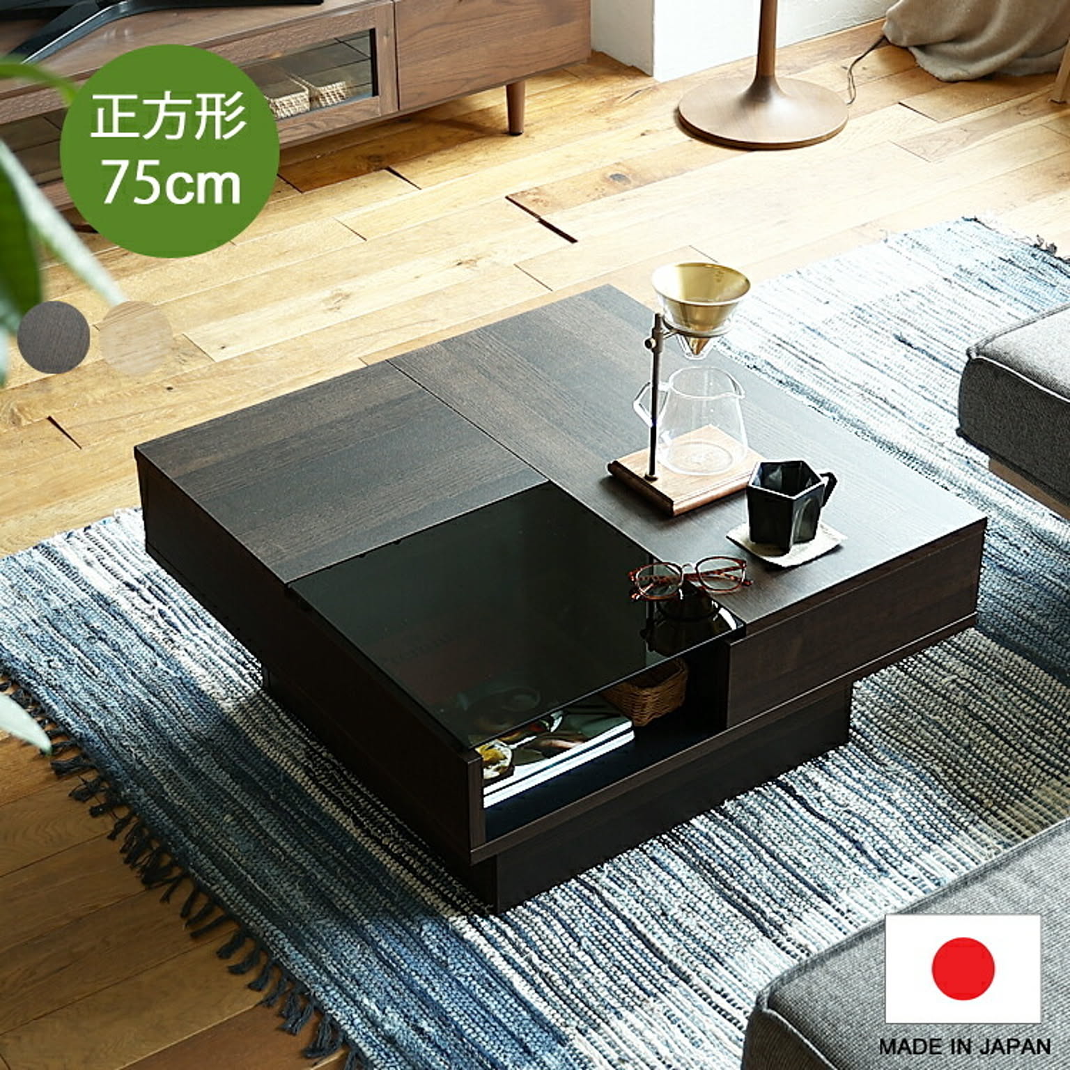 センターテーブル・ローテーブル