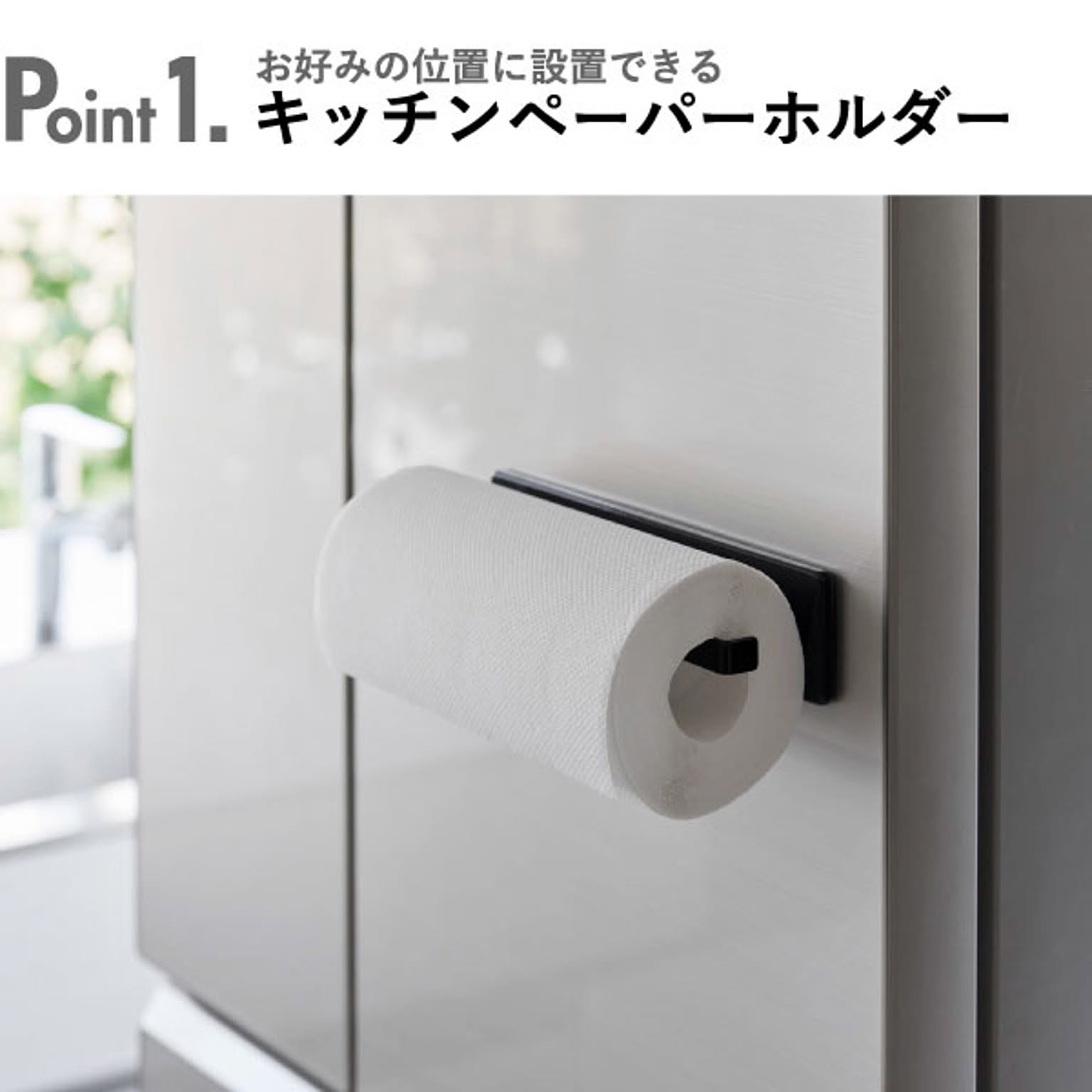 ペーパーホルダー