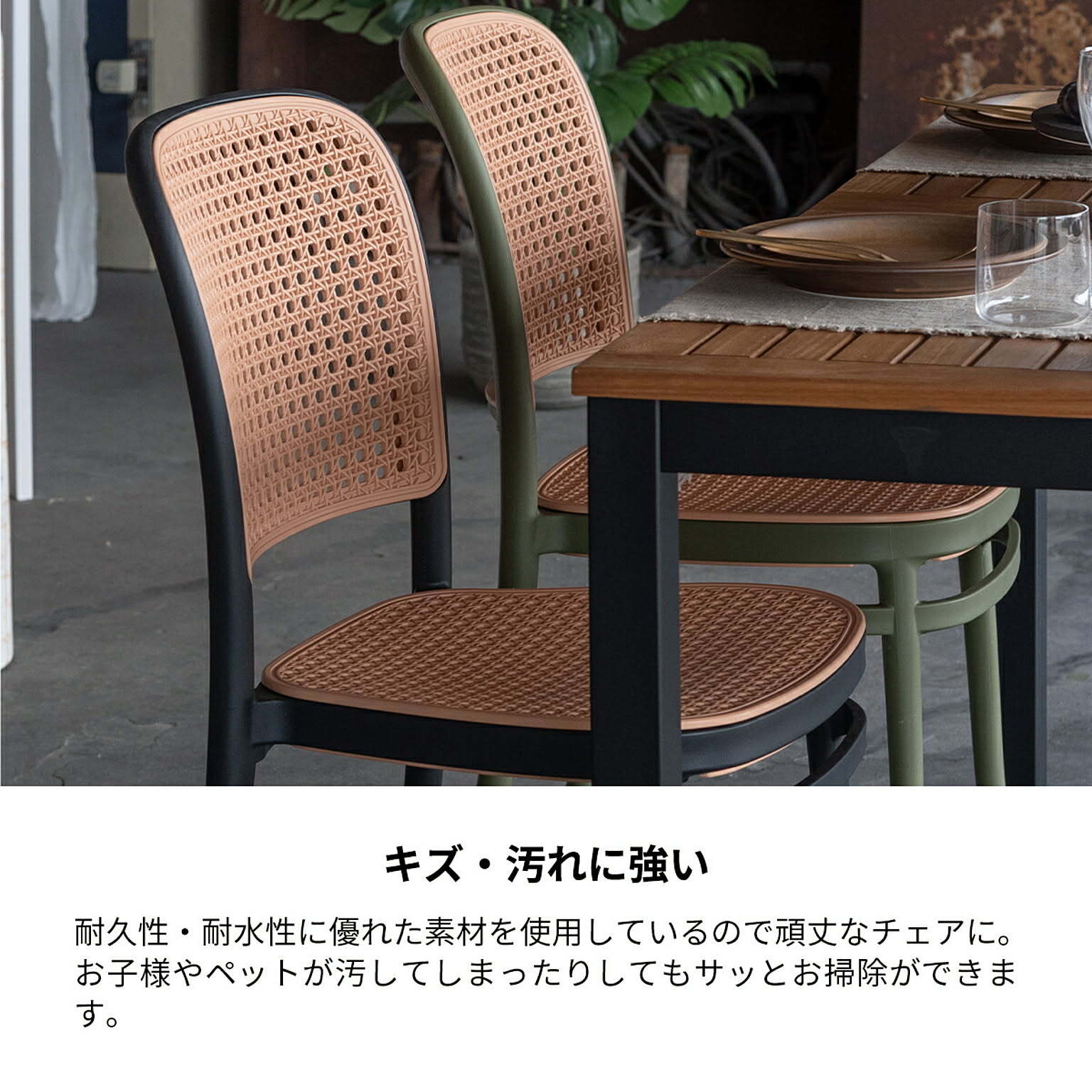 ダイニングチェア