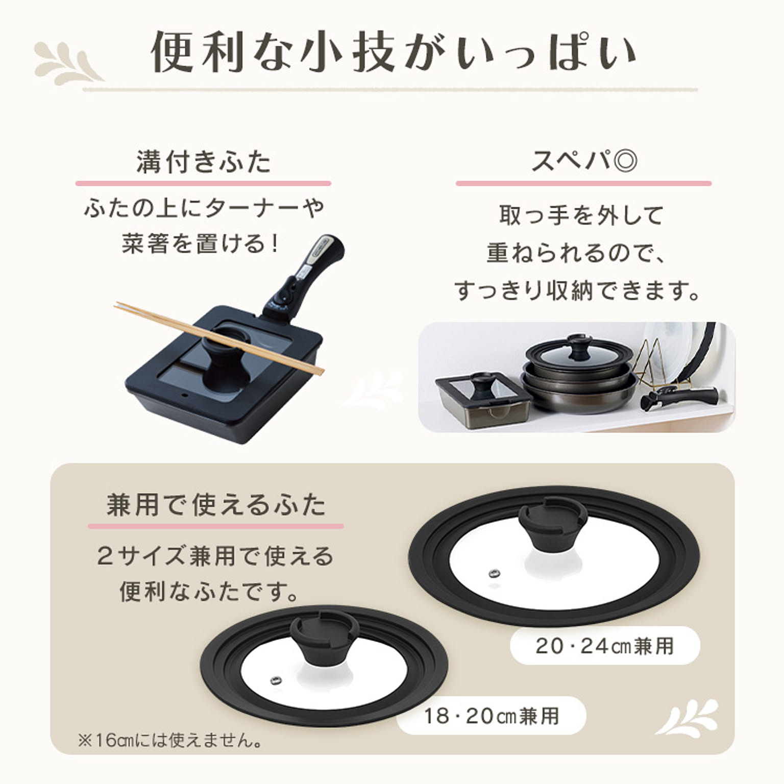 フライパン