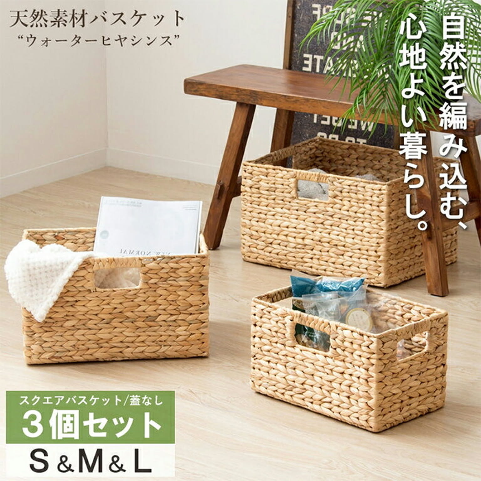 かご・バスケット