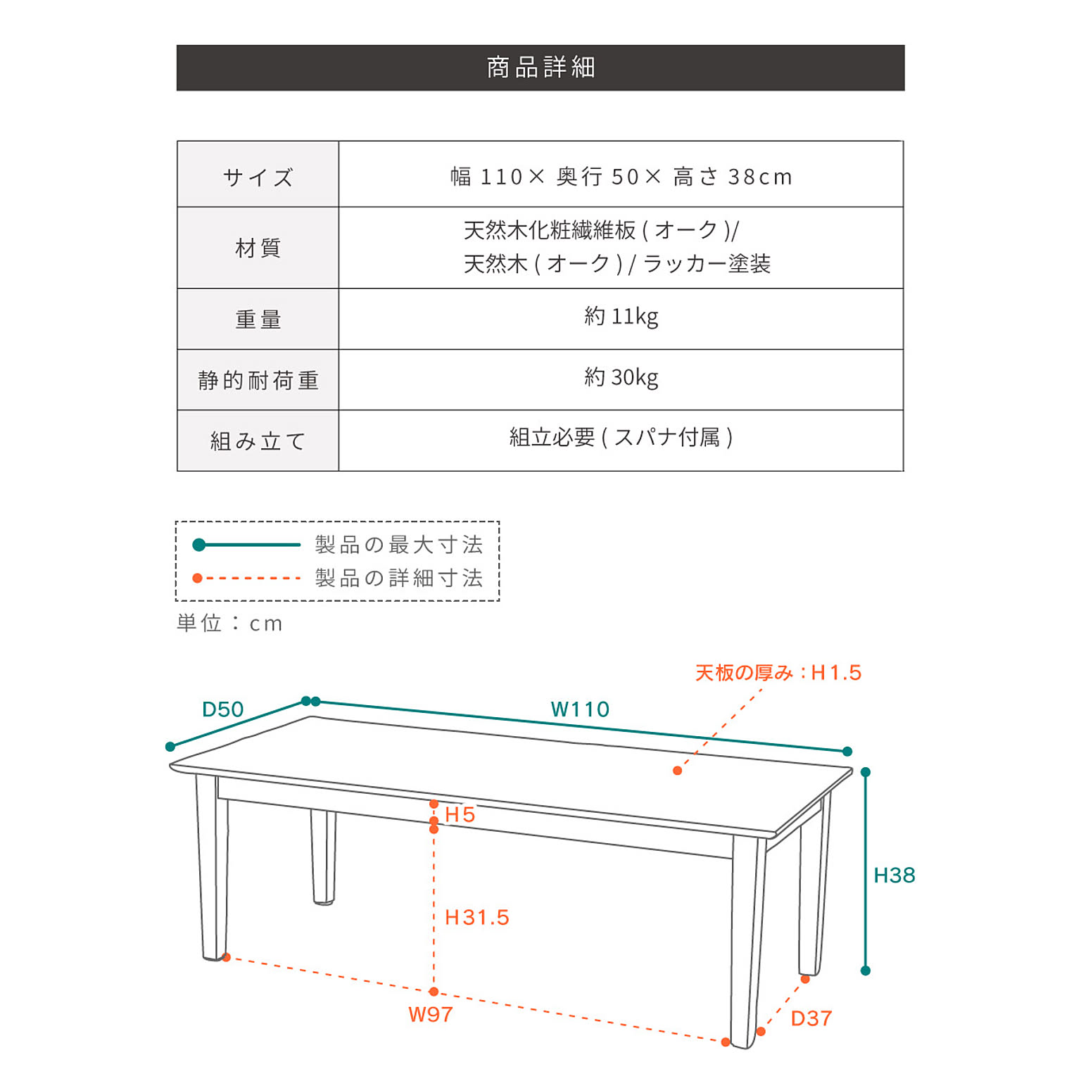 ダイニングテーブル