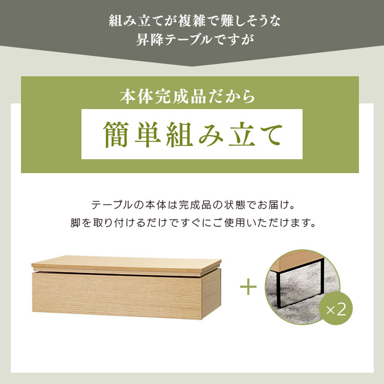 センターテーブル・ローテーブル