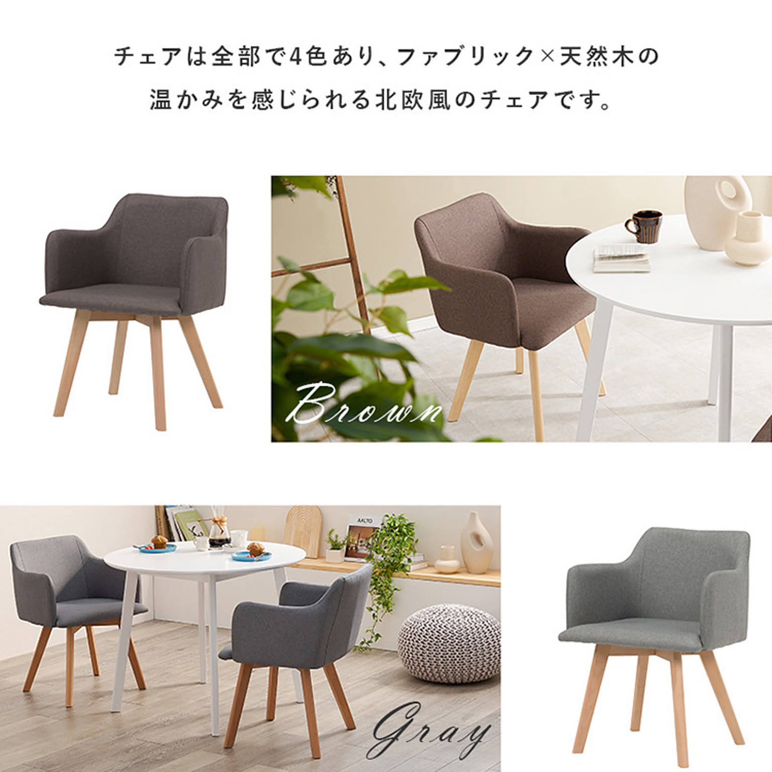 ダイニングテーブルセット