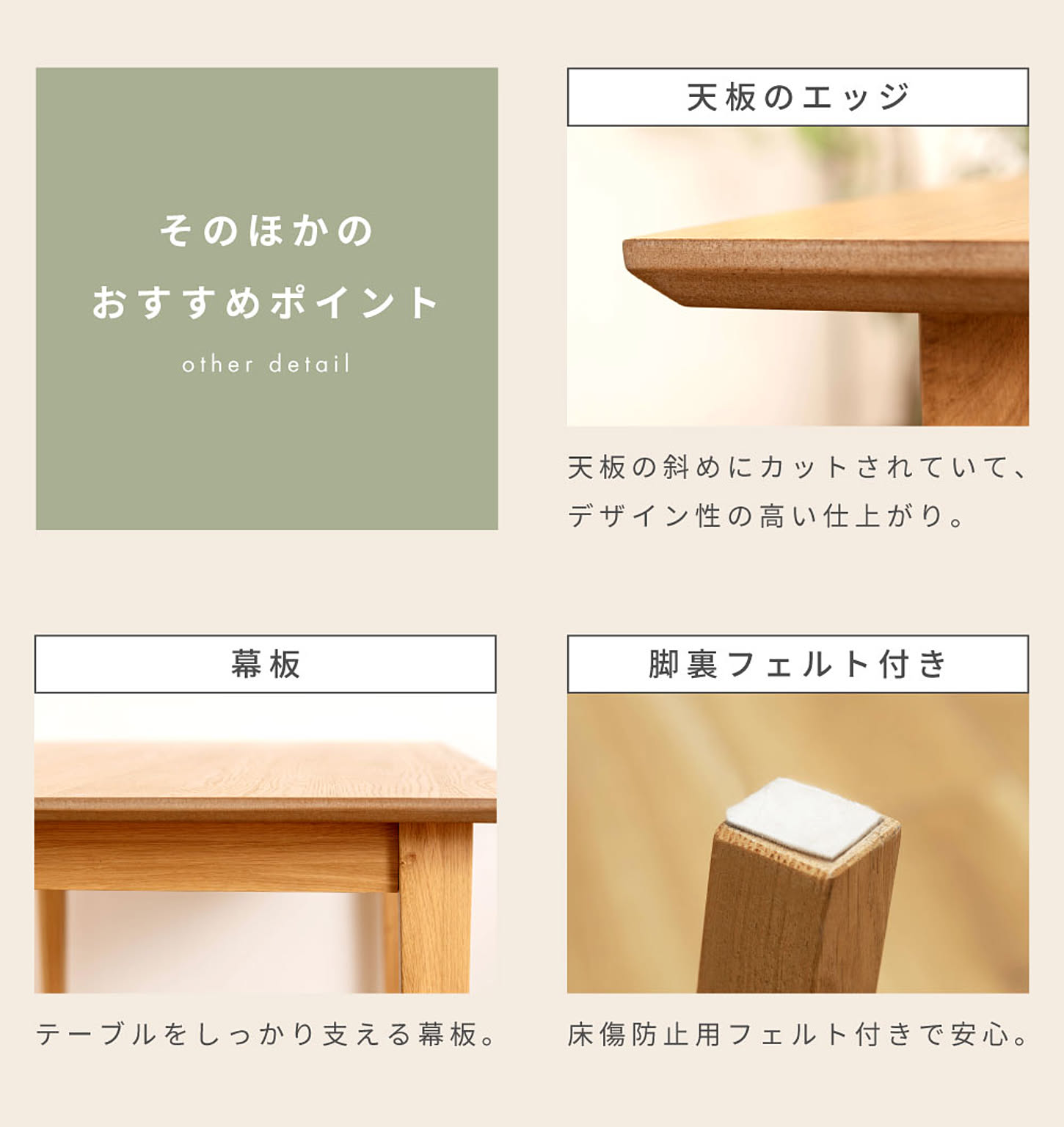 ダイニングテーブル