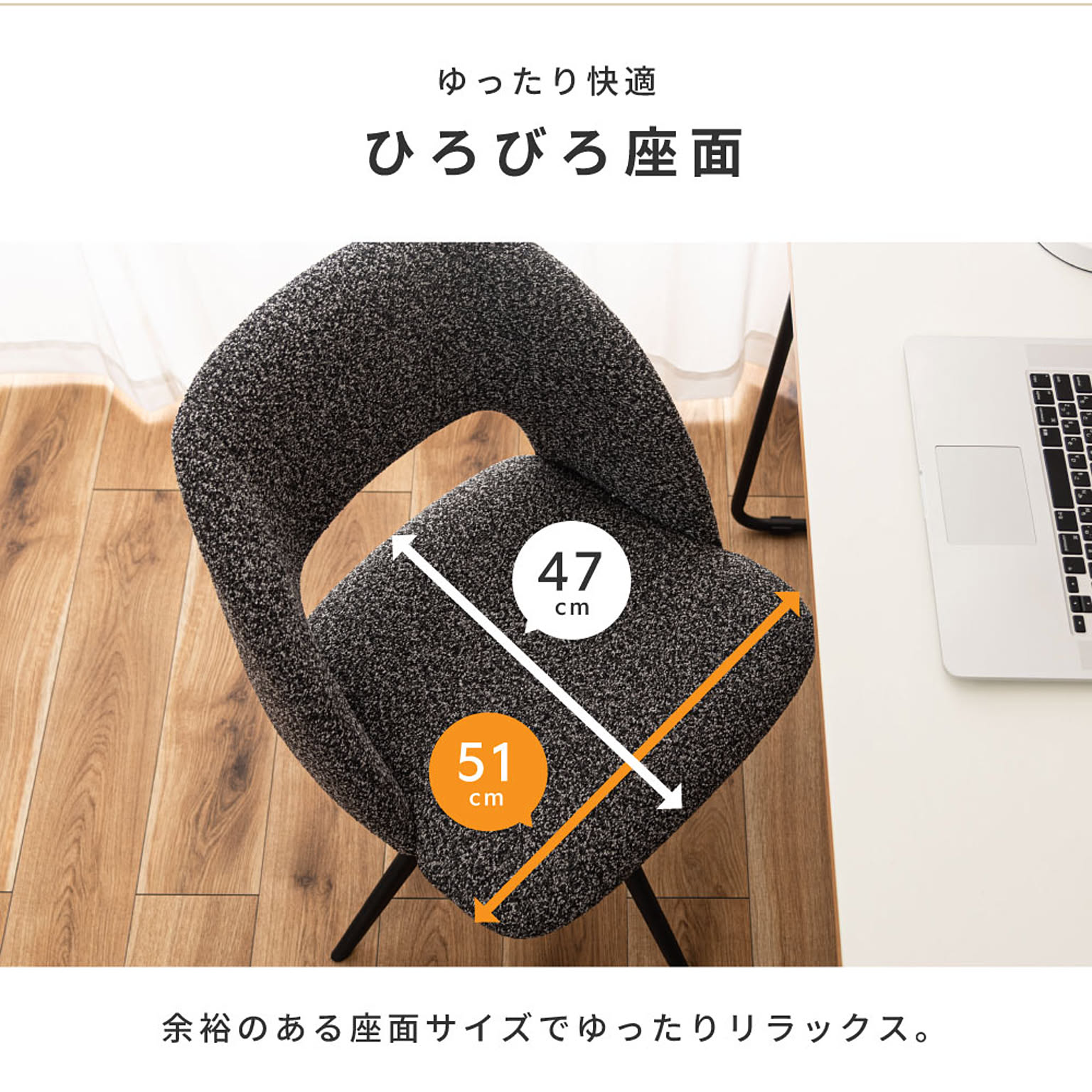 ダイニングチェア