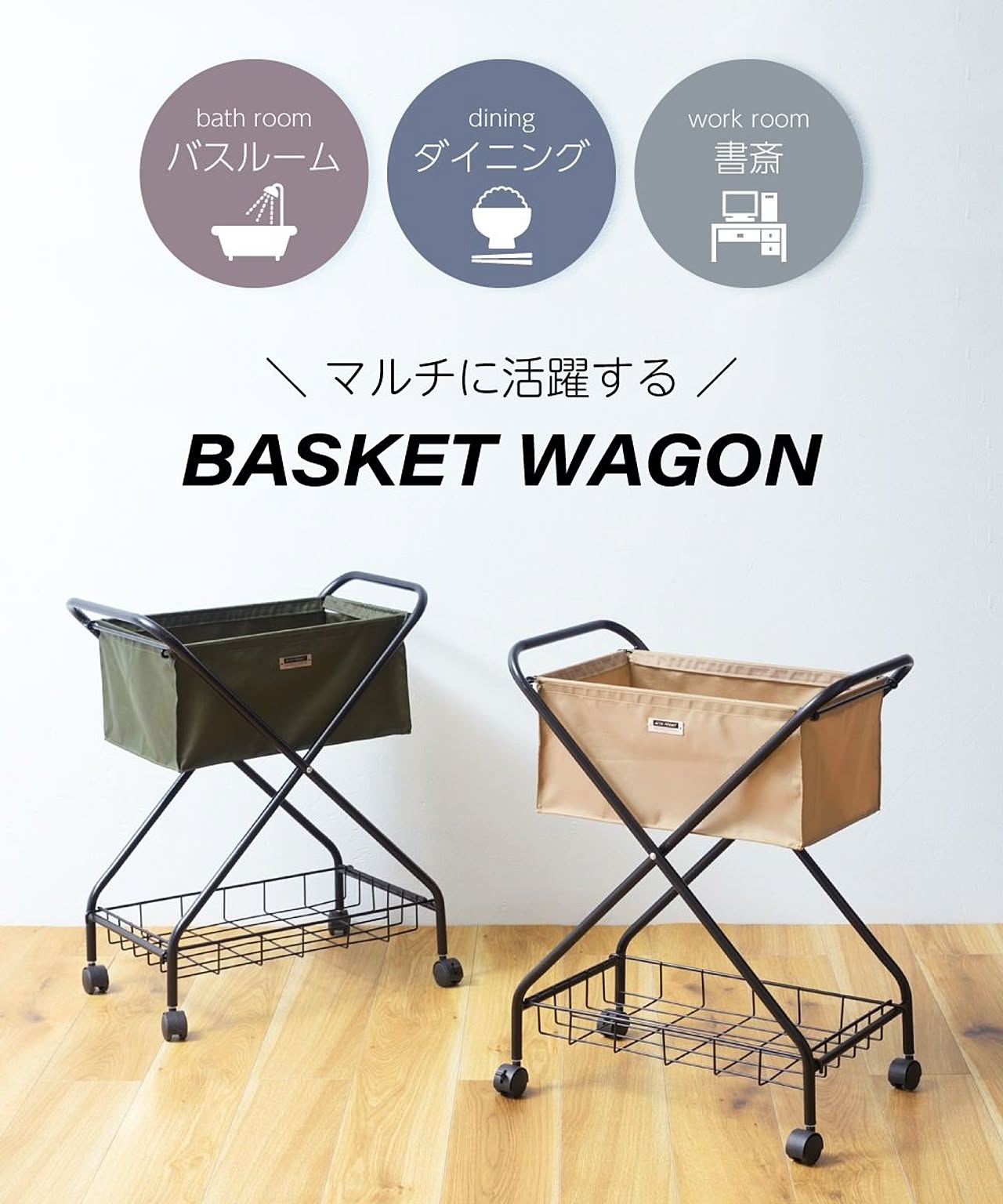 ワゴン