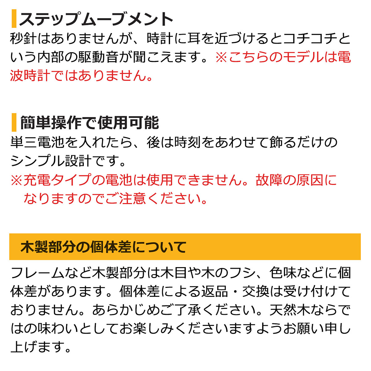掛け時計