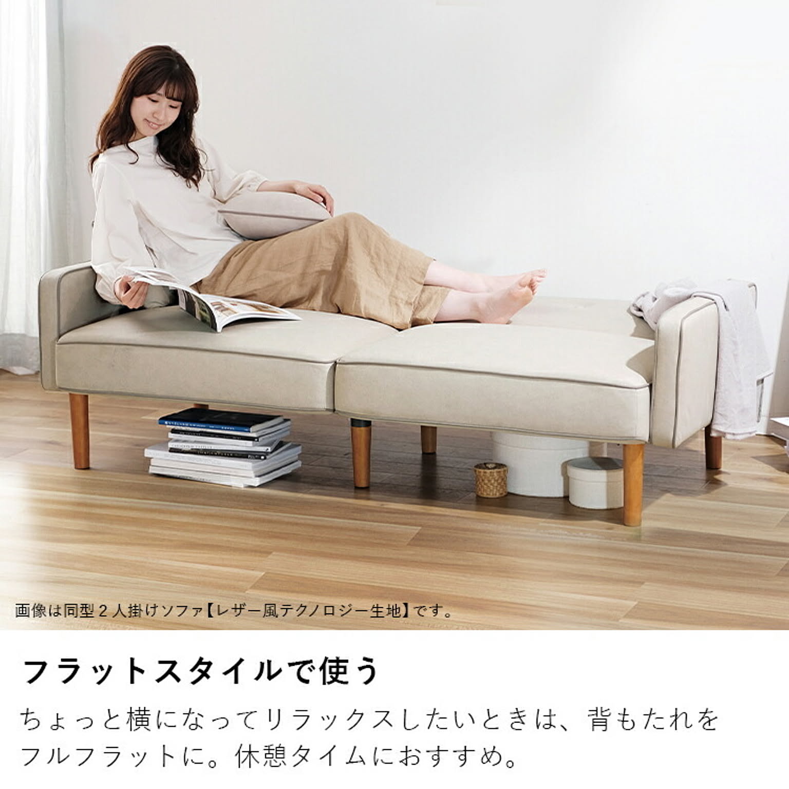 リクライニングソファ