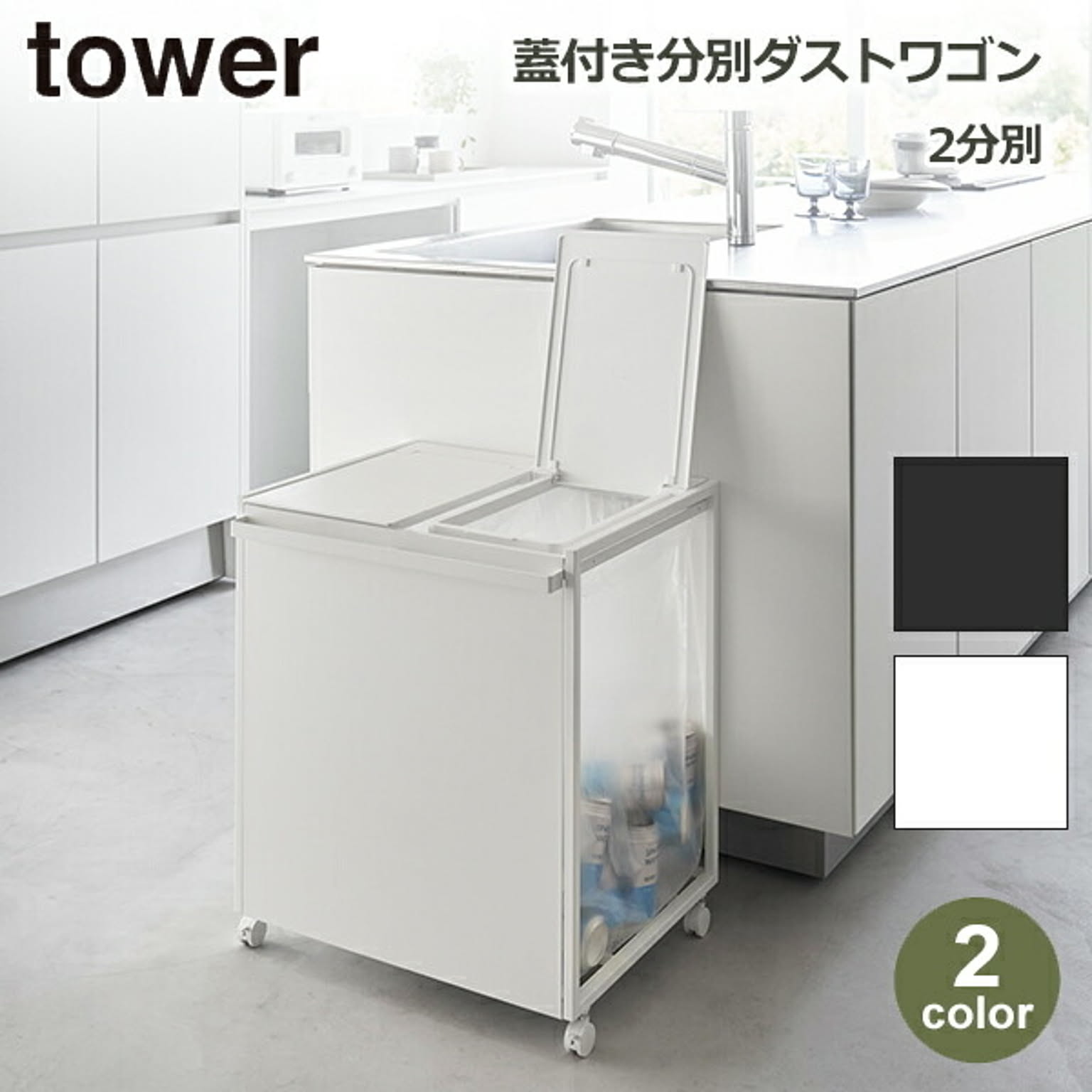 ゴミ箱・ダストボックス