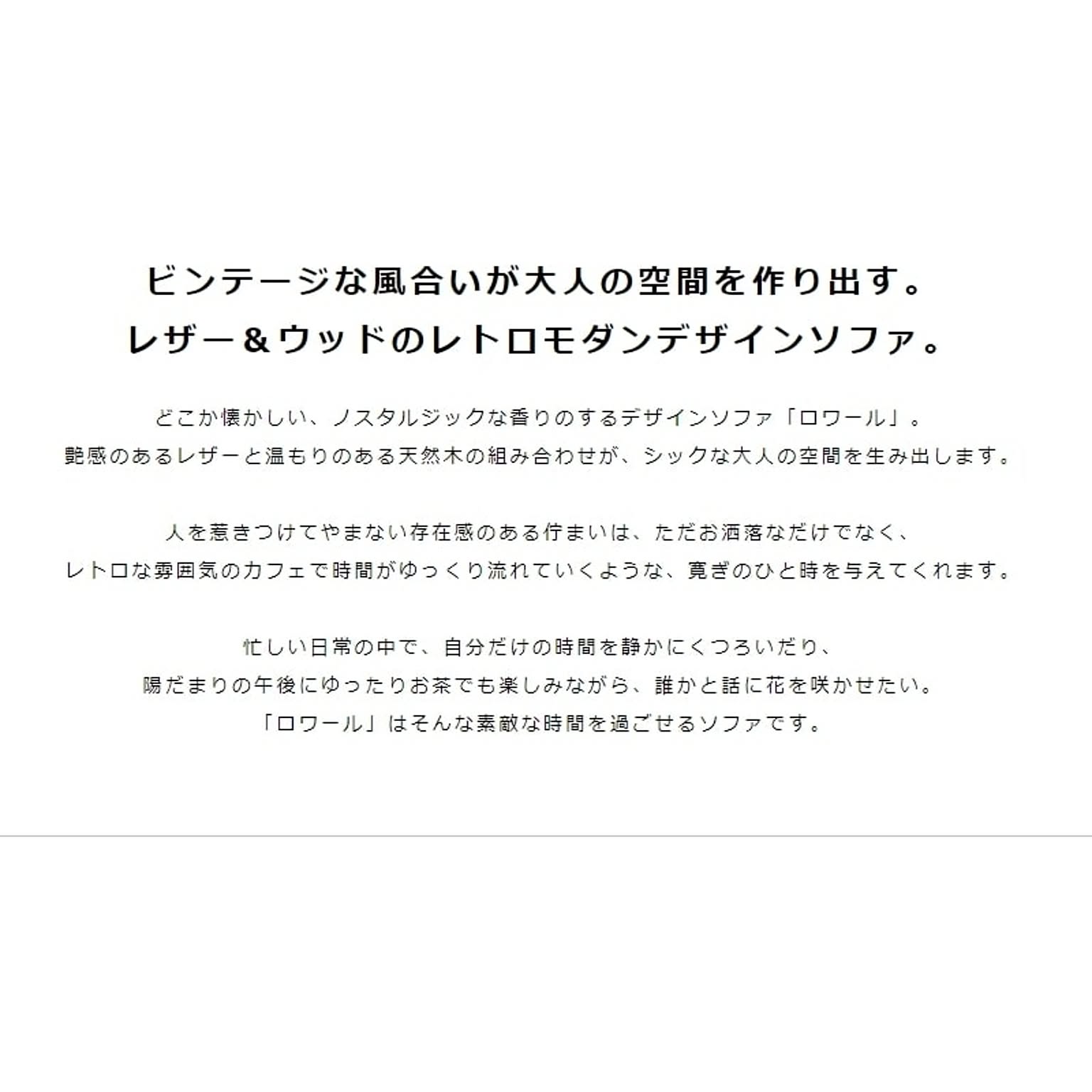 アームソファ