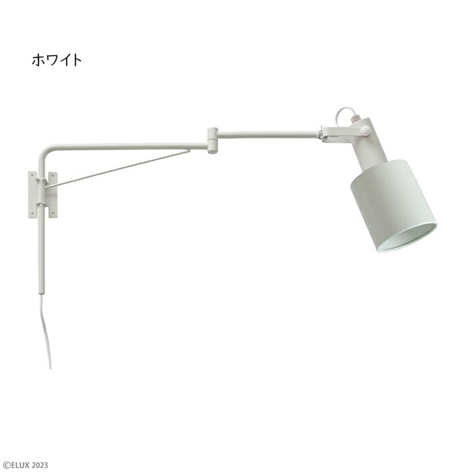 照明 電球なし REVO レヴォ 1灯 アームブラケット LC10975 幅59.5x奥行12x高さ24mm エルックス