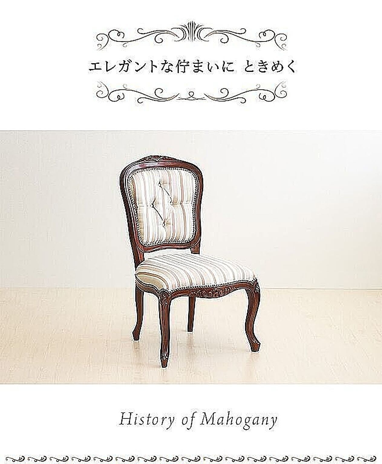 ダイニングチェア