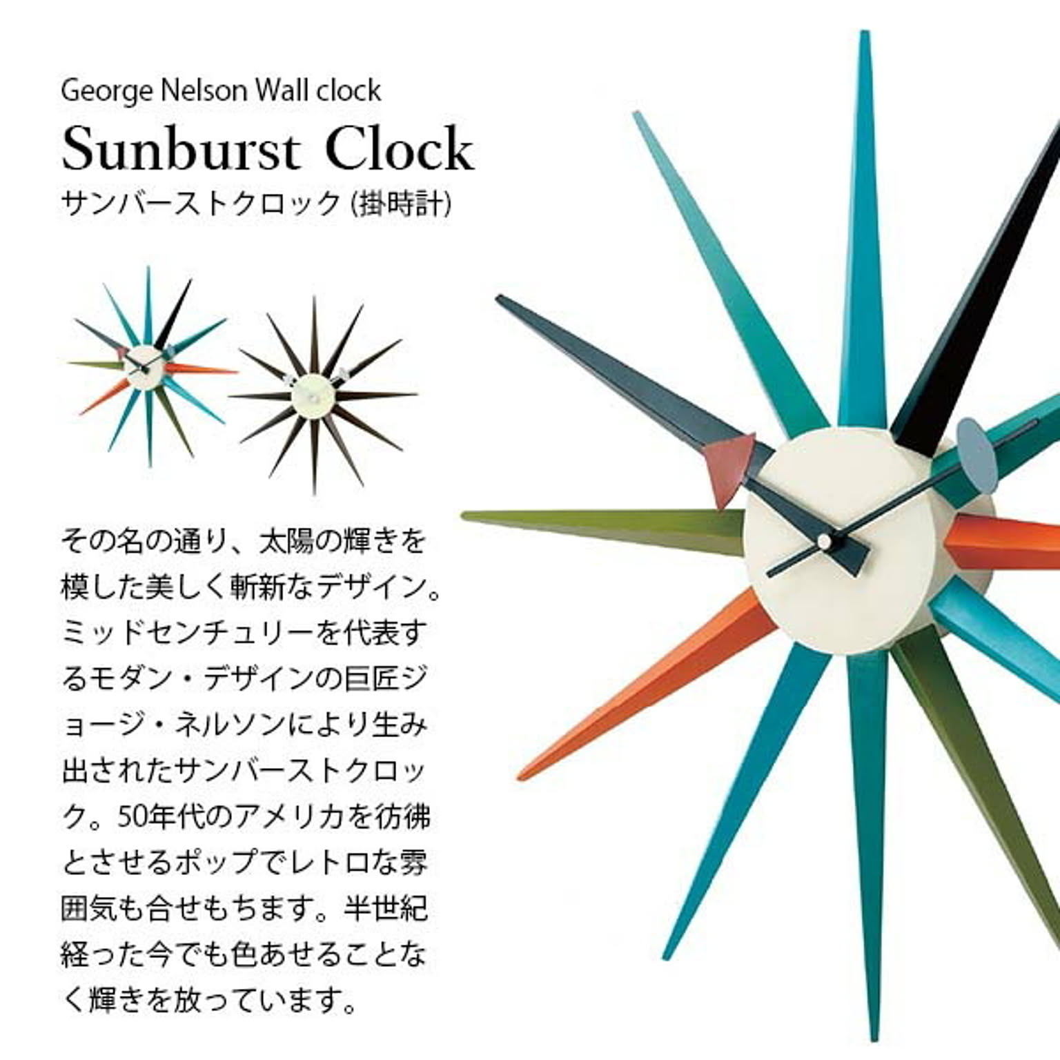 掛け時計