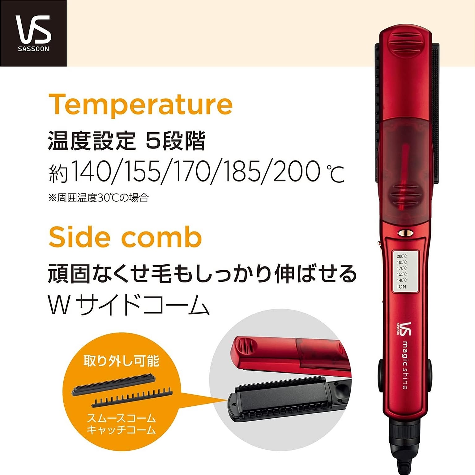 ヴィダルサスーン ヴィダル サスーン スチーム ストレート ヘア