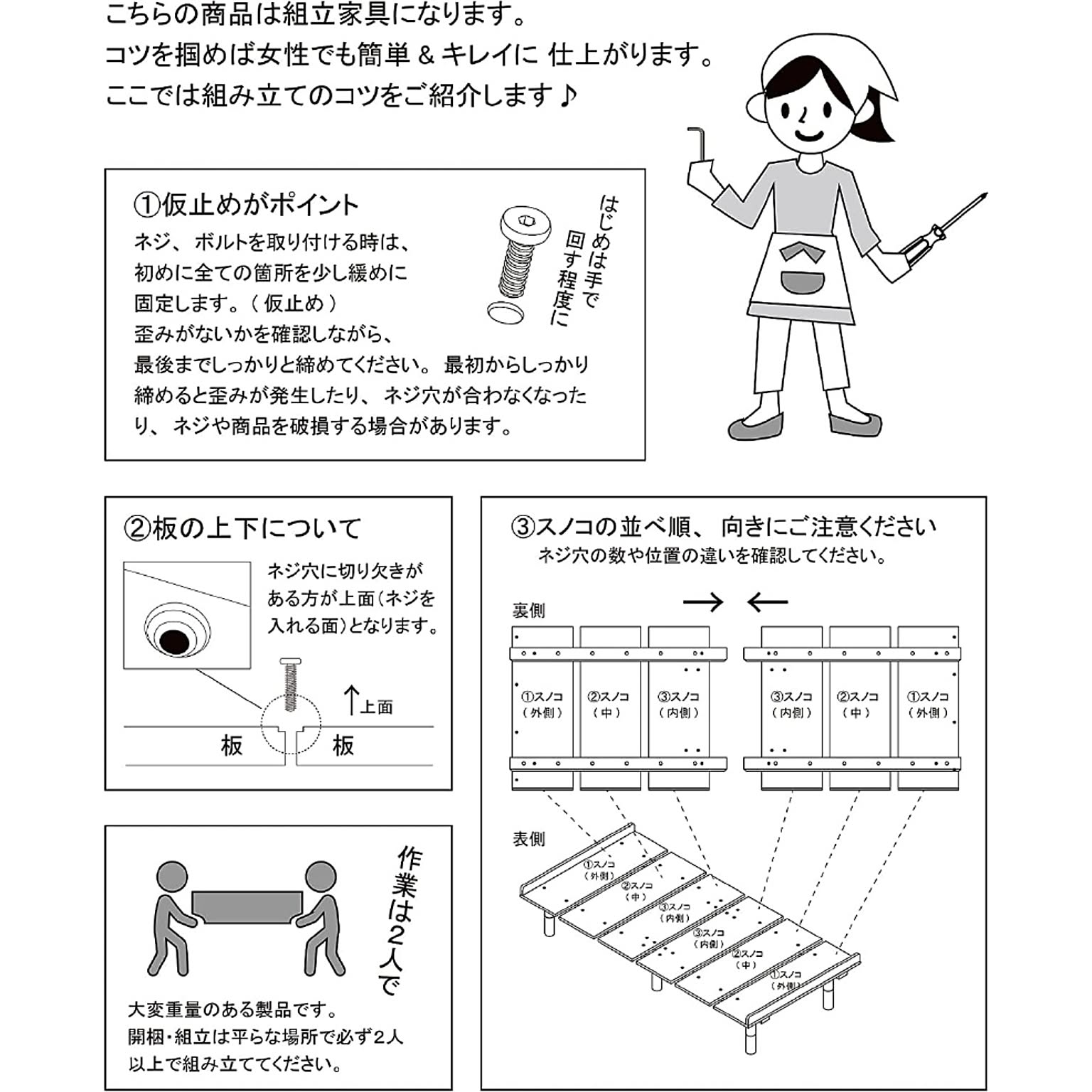 すのこベッド