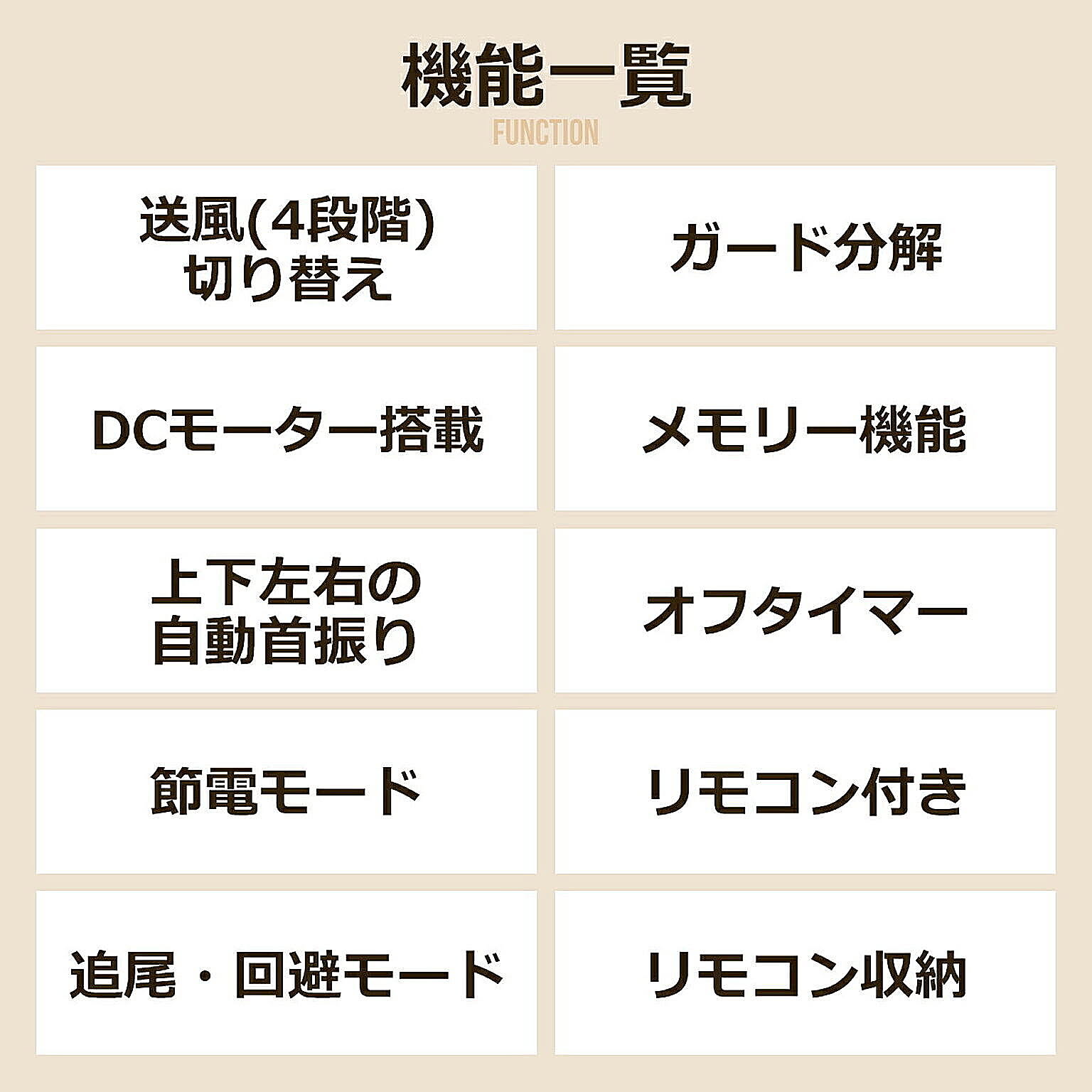 サーキュレーター