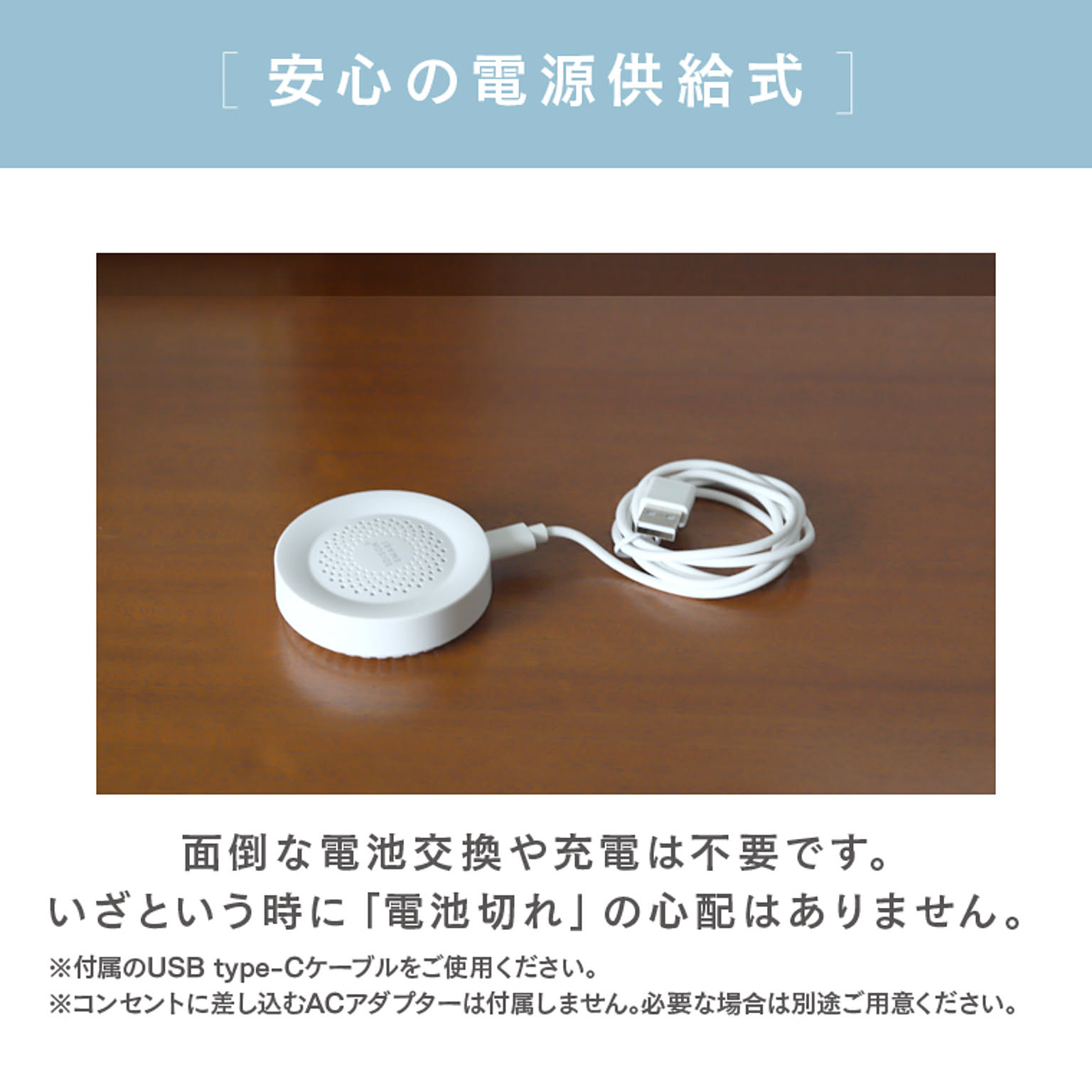 防災グッズ・耐震グッズ・防犯グッズ
