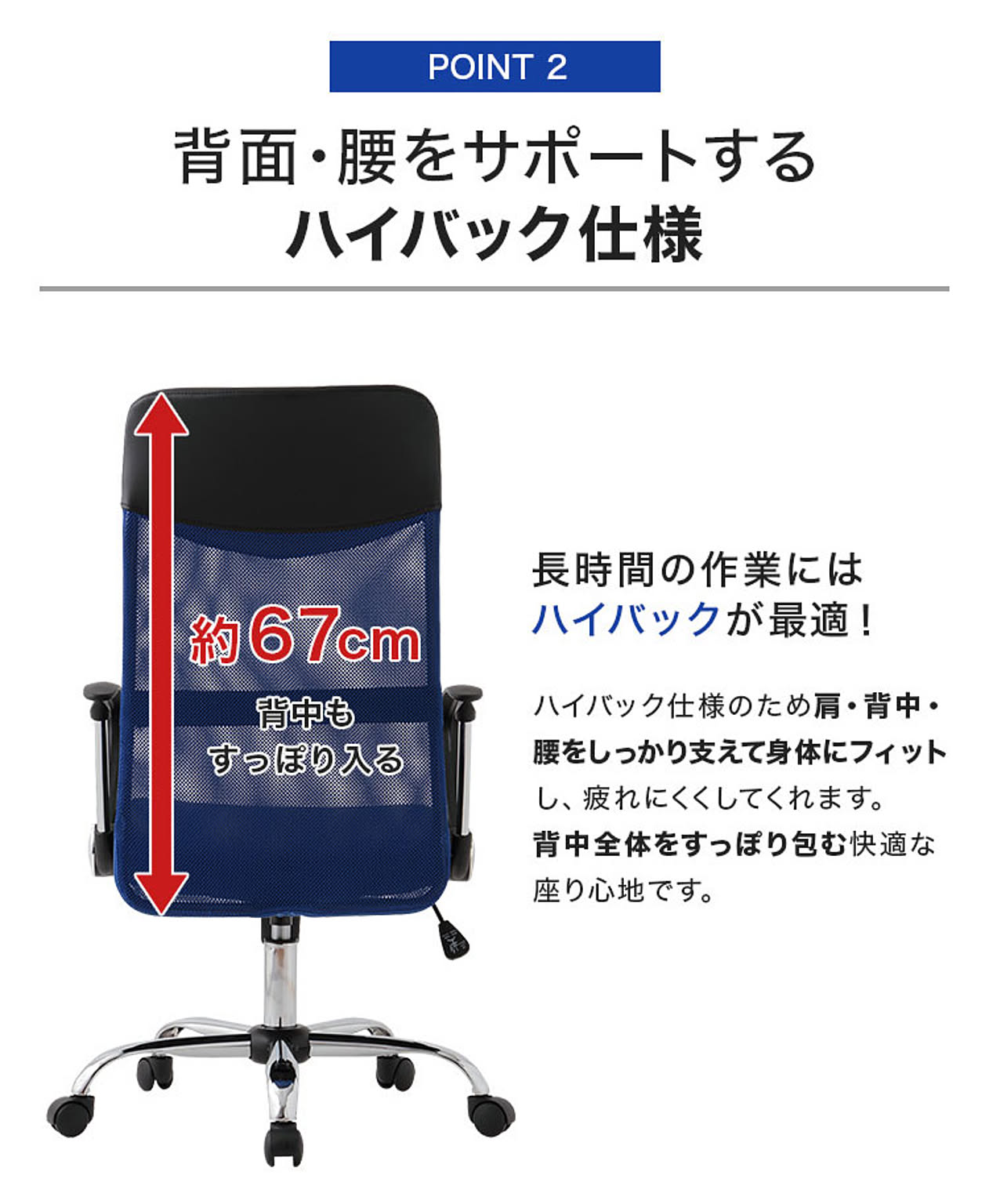 デスクチェア・ワークチェア