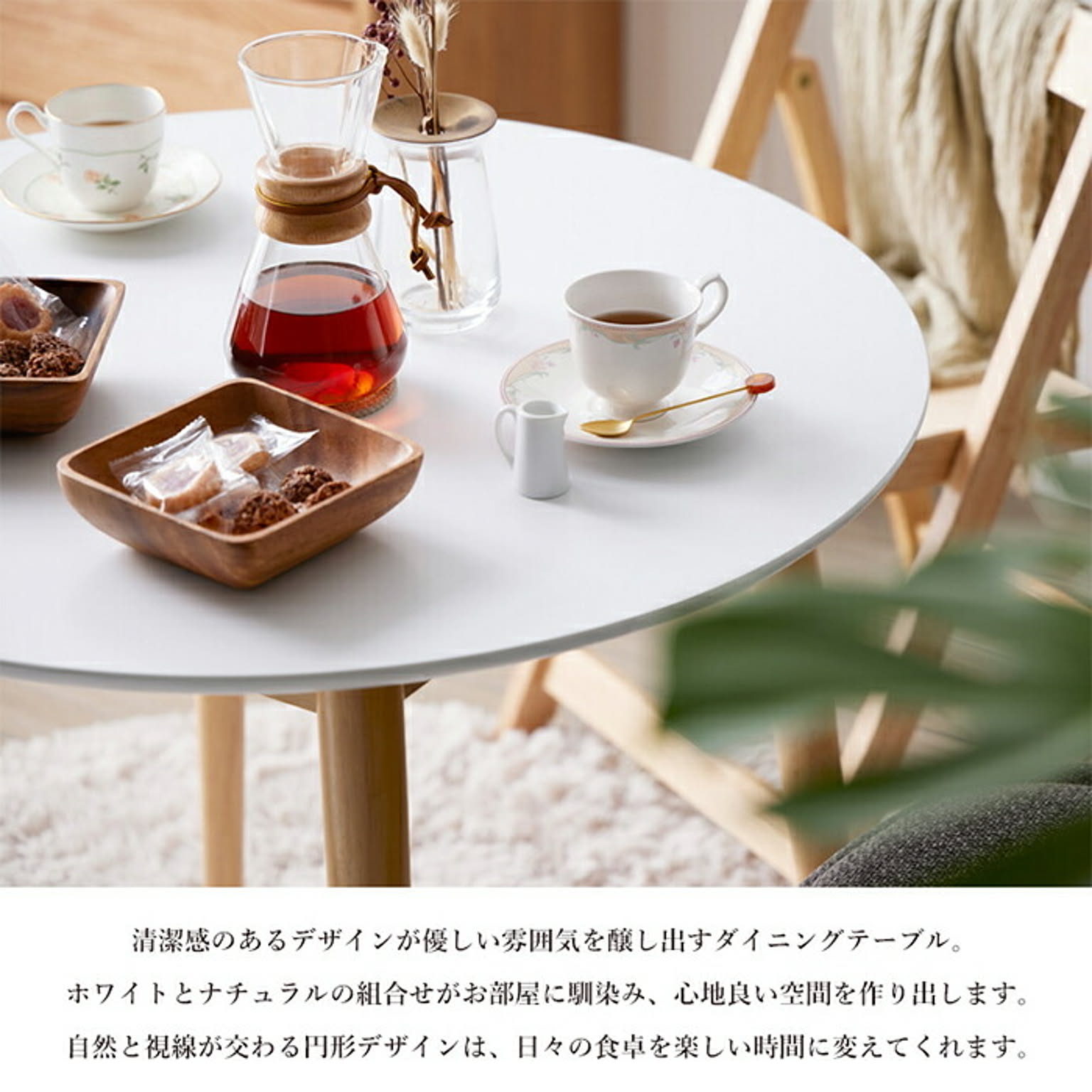 センターテーブル・ローテーブル
