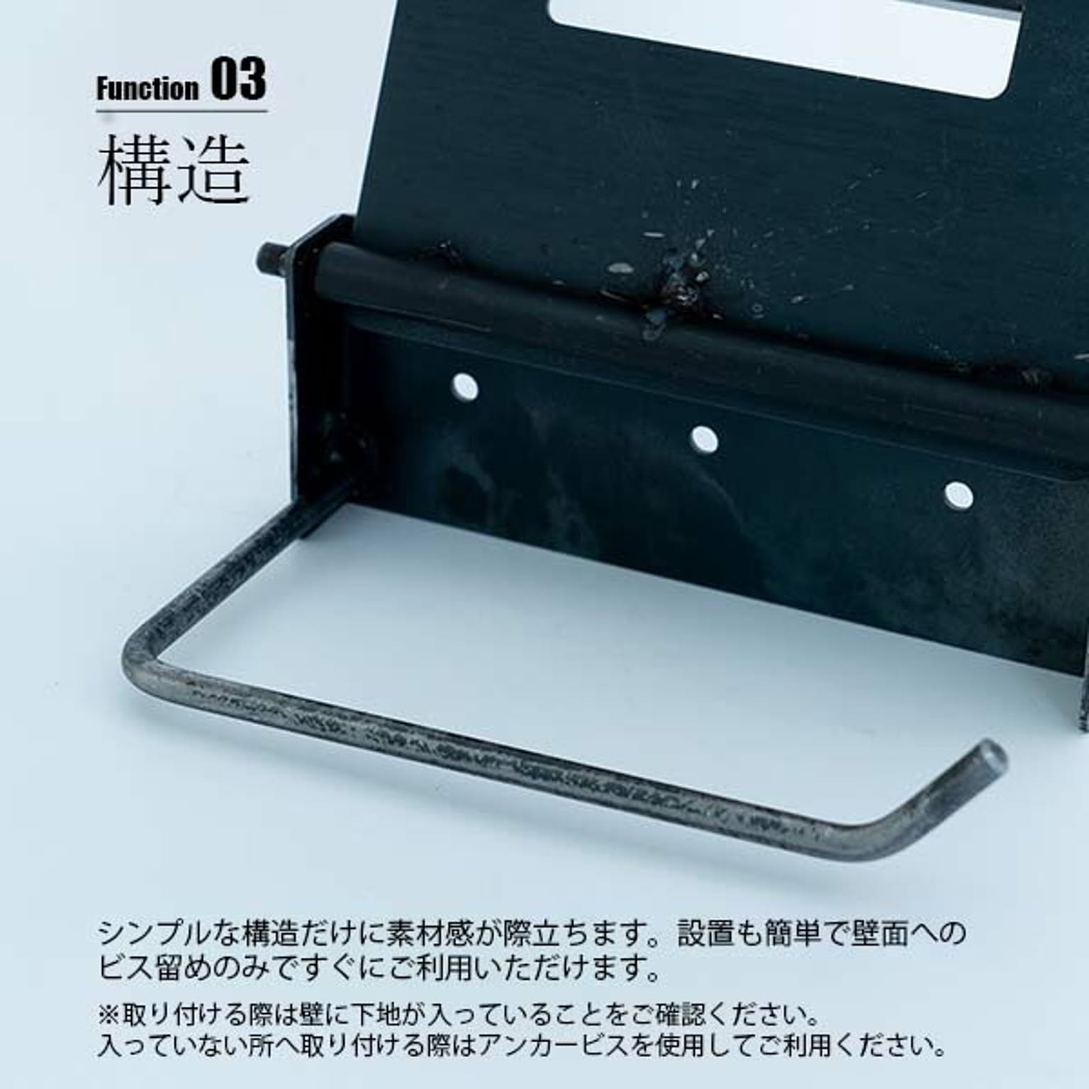 トイレットペーパーホルダー