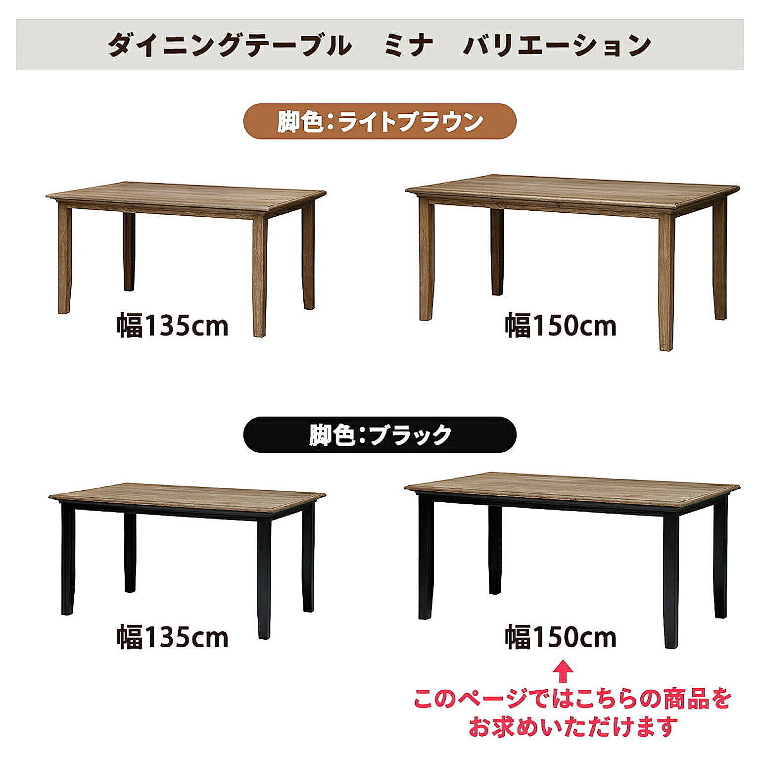ダイニングテーブル