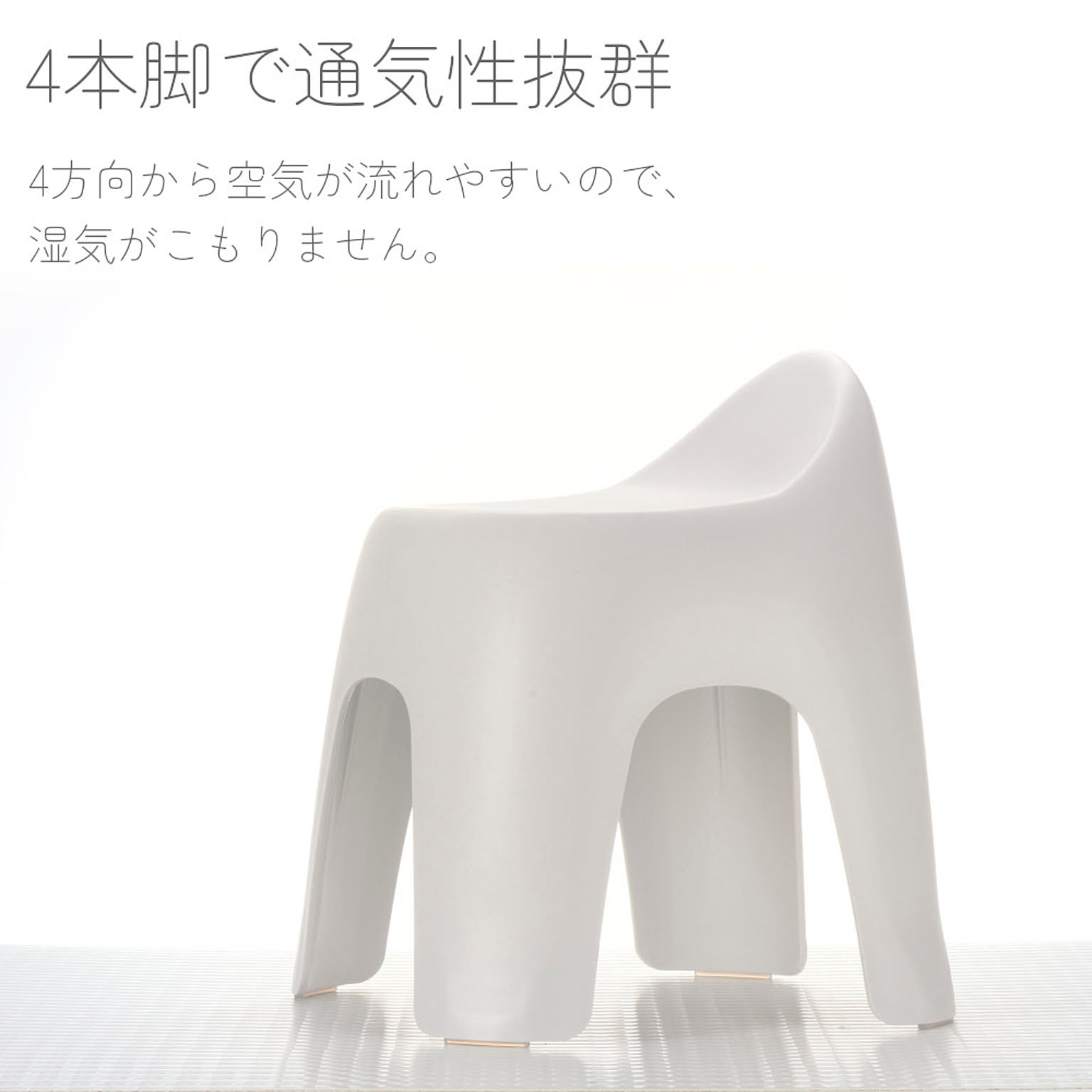 バスチェア・風呂イス