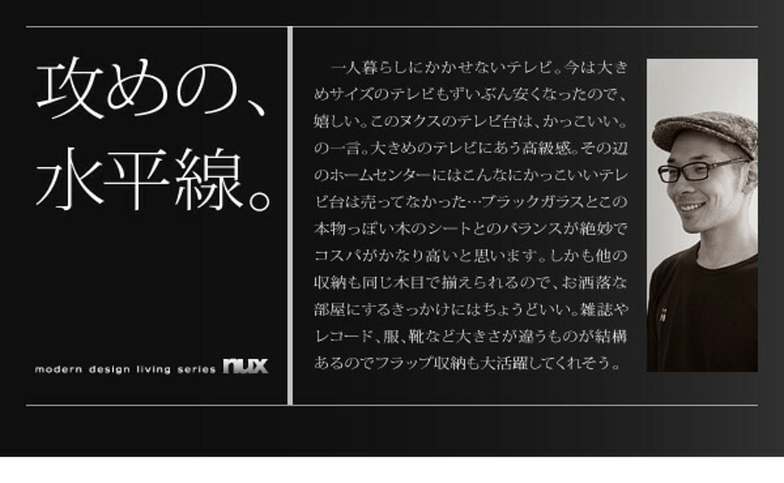タンス・チェスト