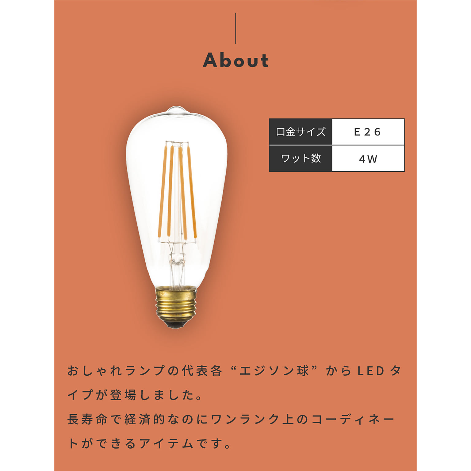 電球