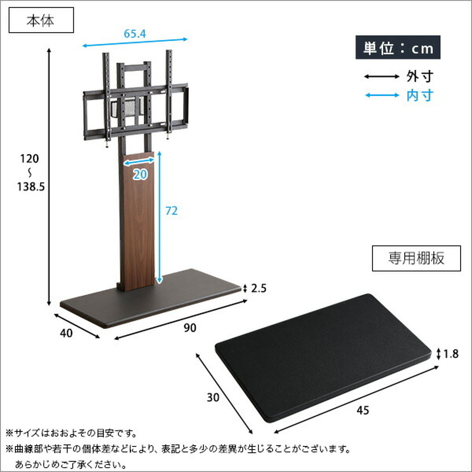テレビスタンド