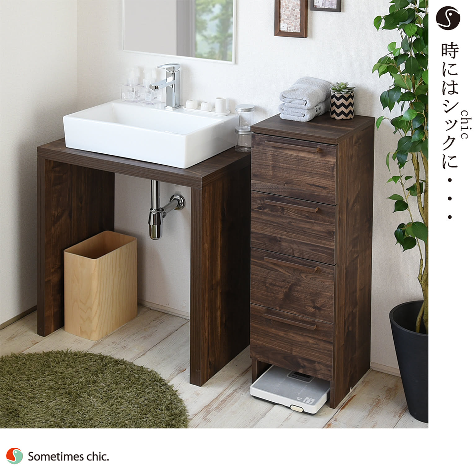 サニタリーチェスト