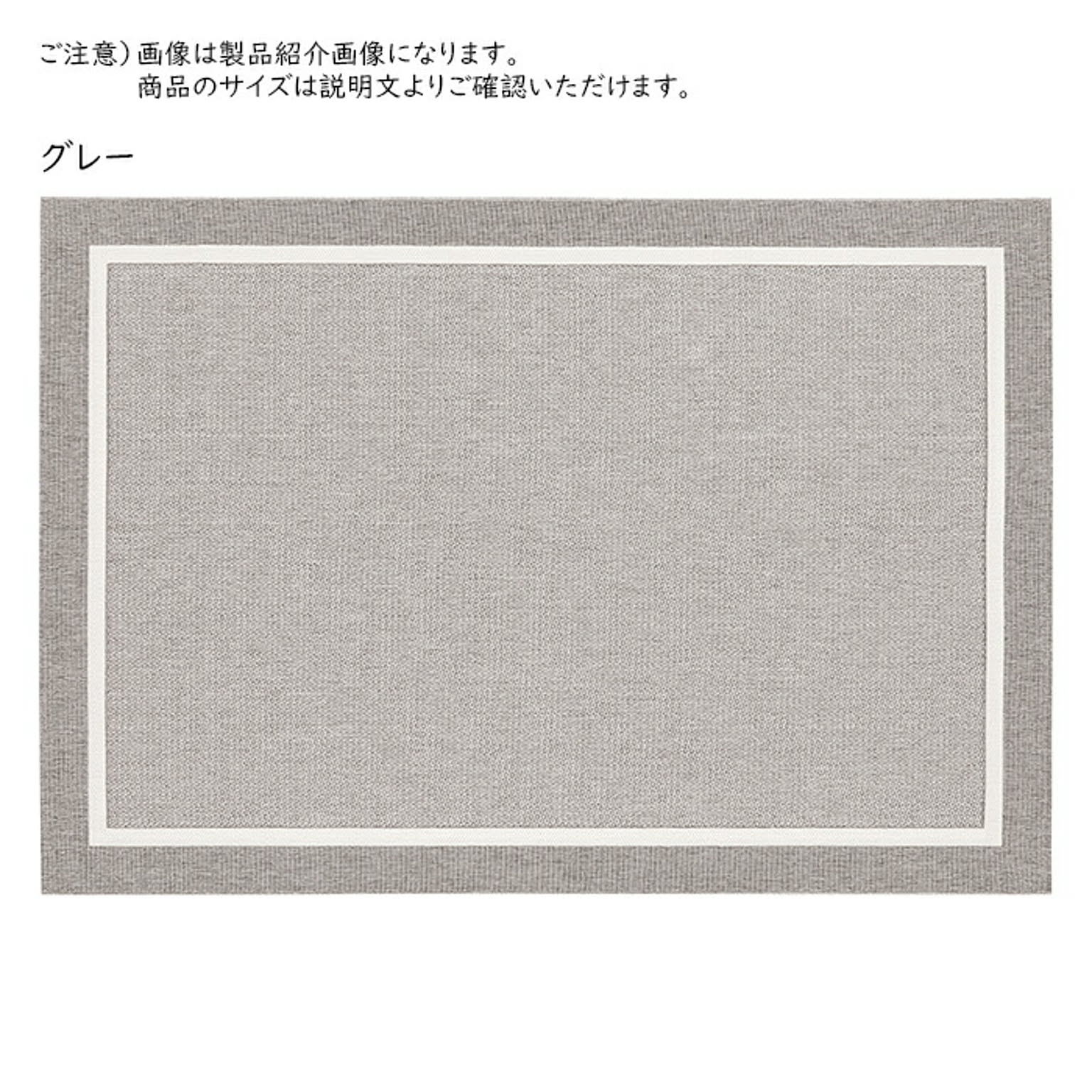 ラグ